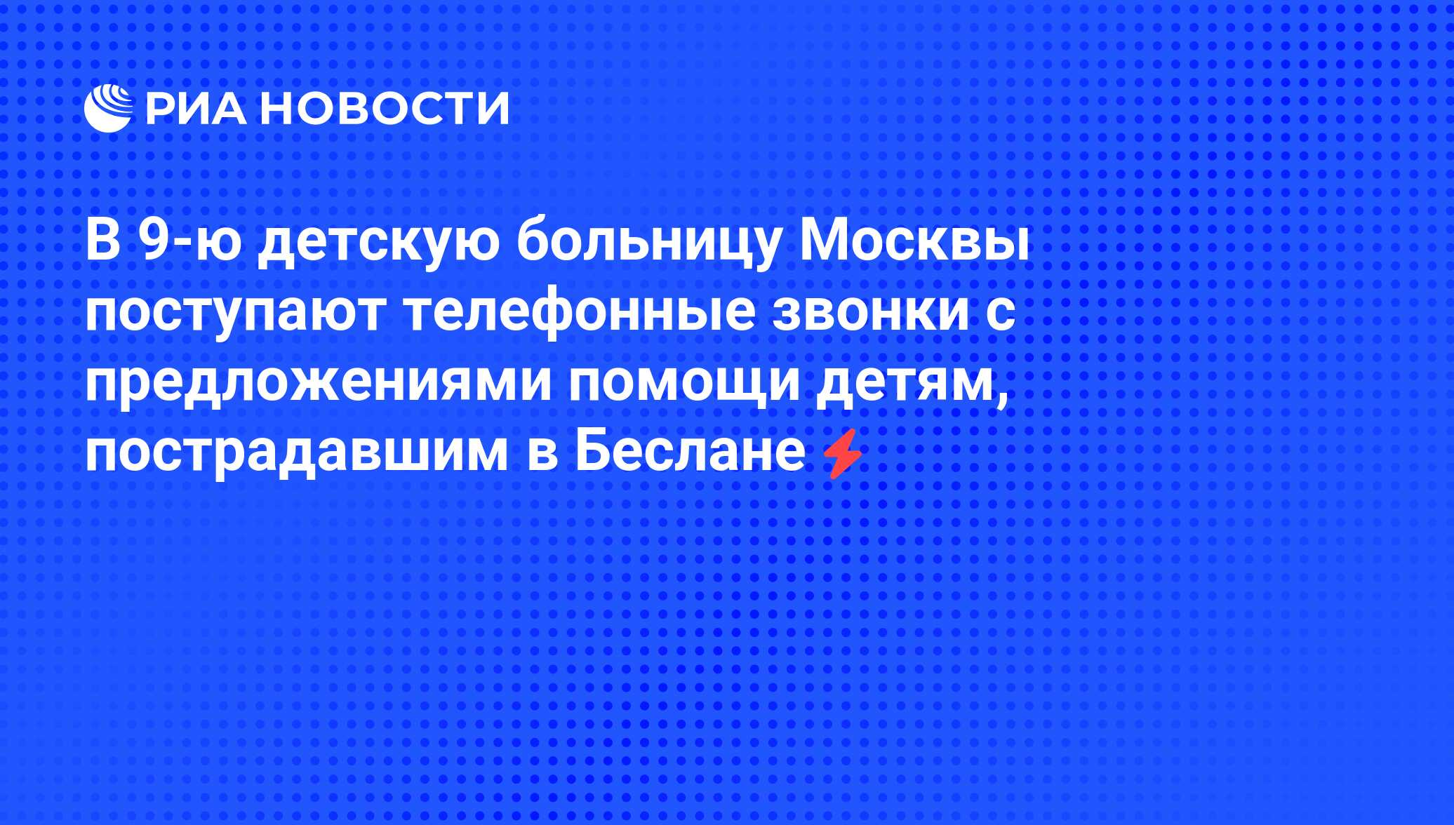 Совершеннолетней алине поступил звонок