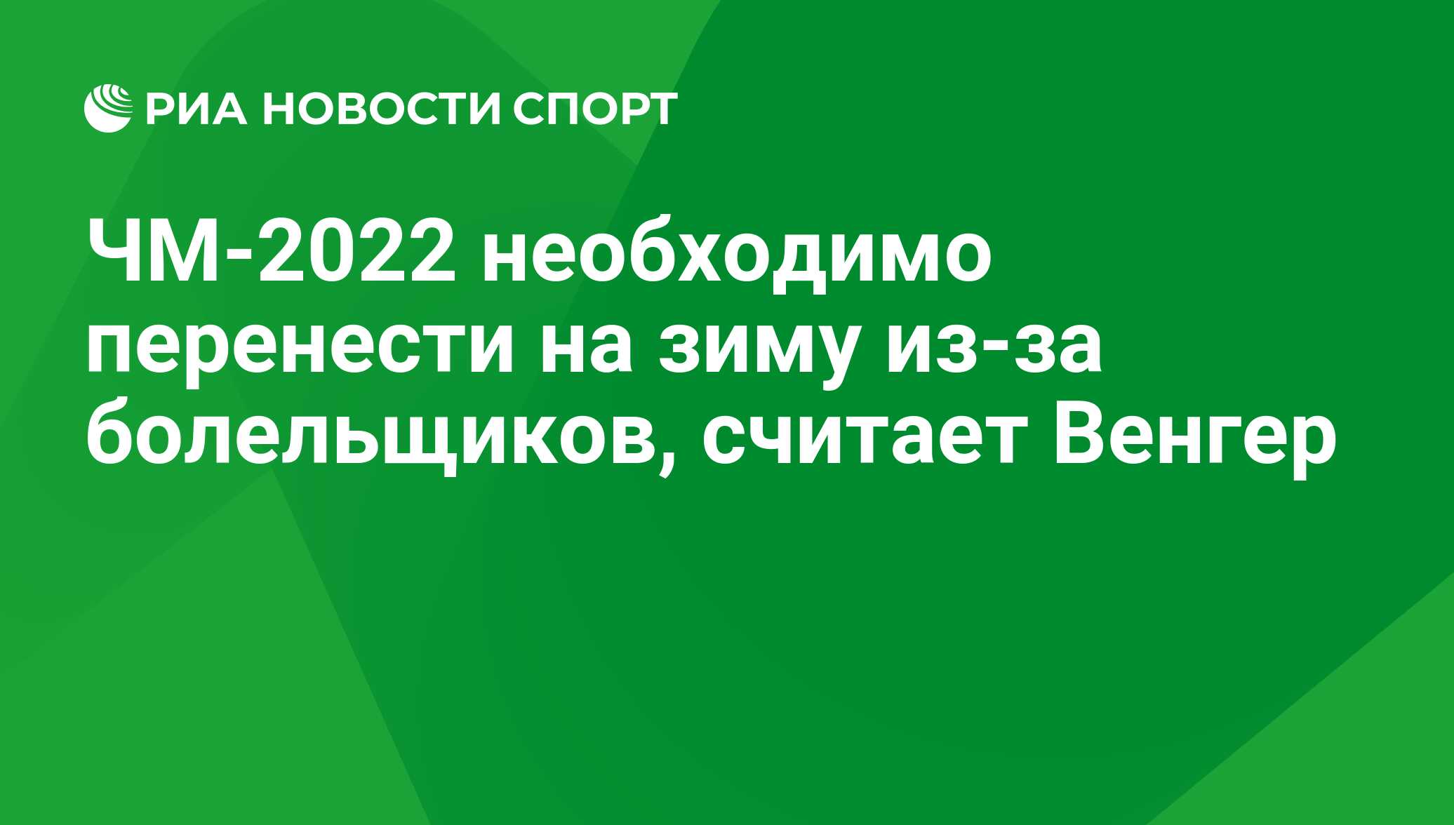 Нужно 2022 год