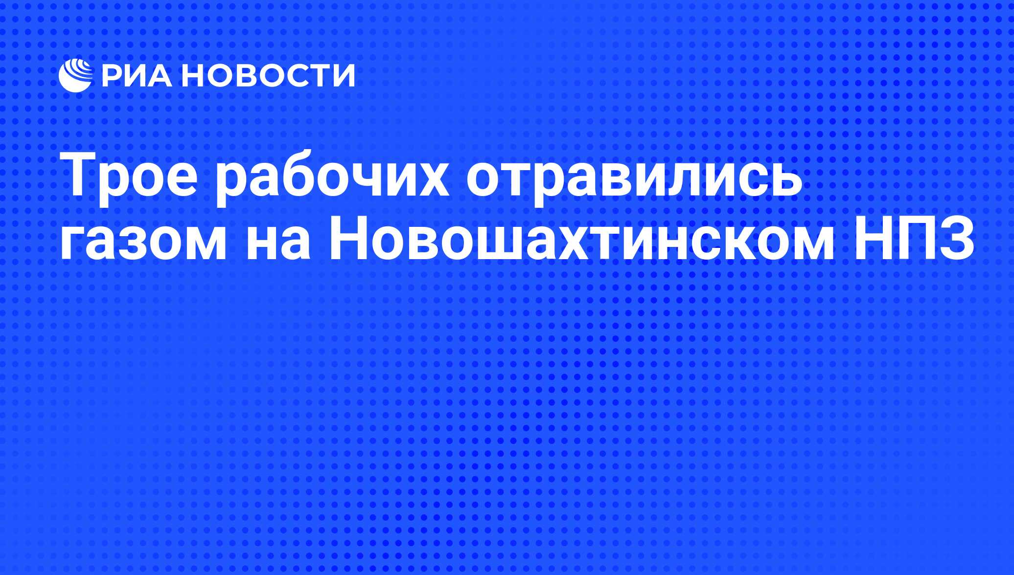 Погода в новошахтинске на 14 дней