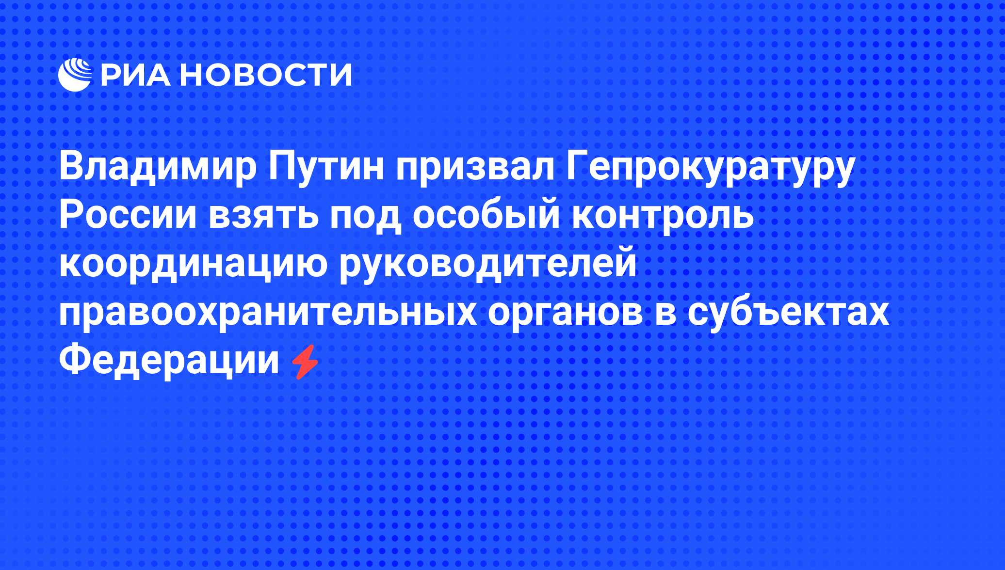 Была назначена специальная комиссия чтобы координировать и руководить новыми проектами