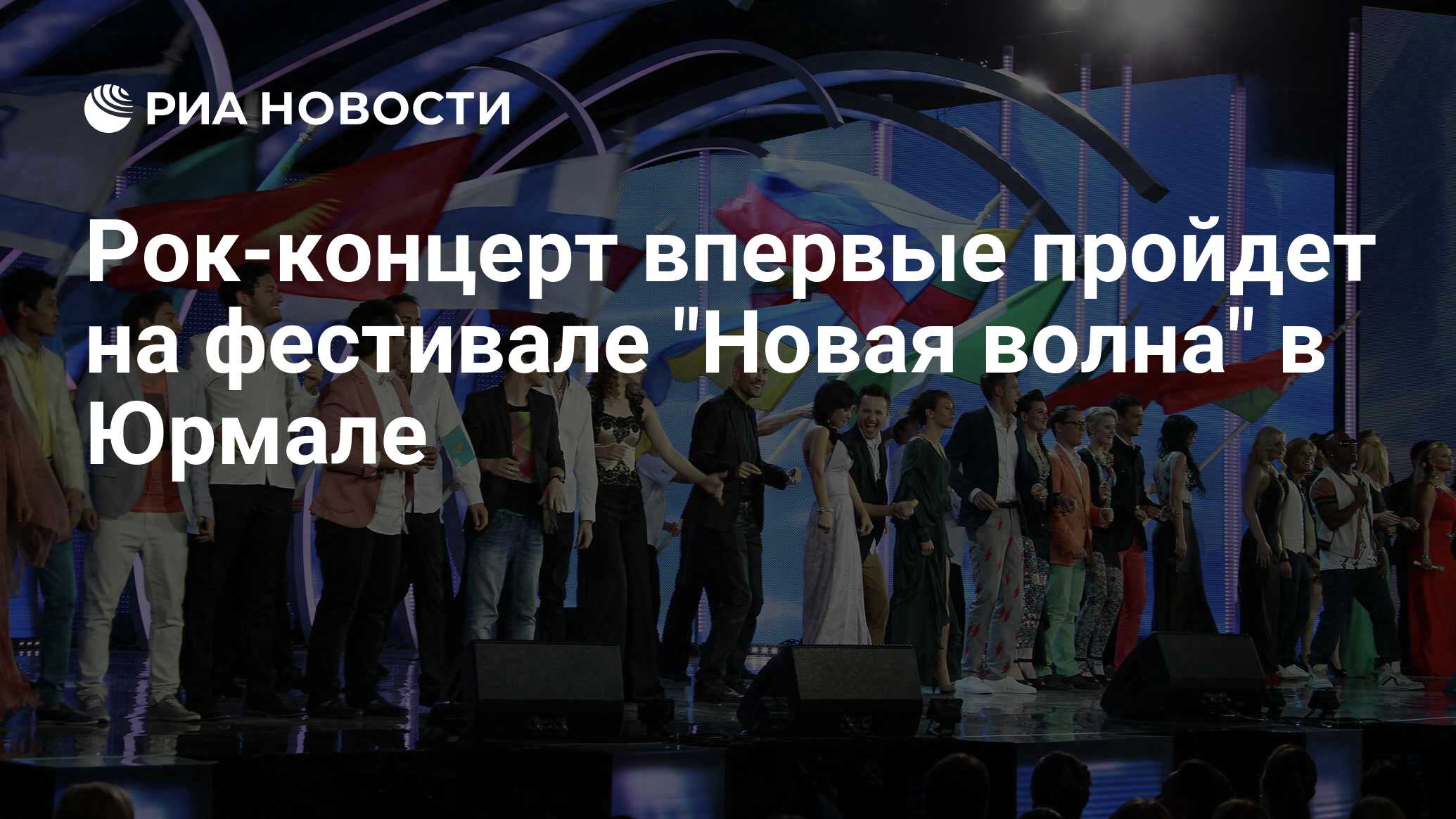 Стиль Новая Волна