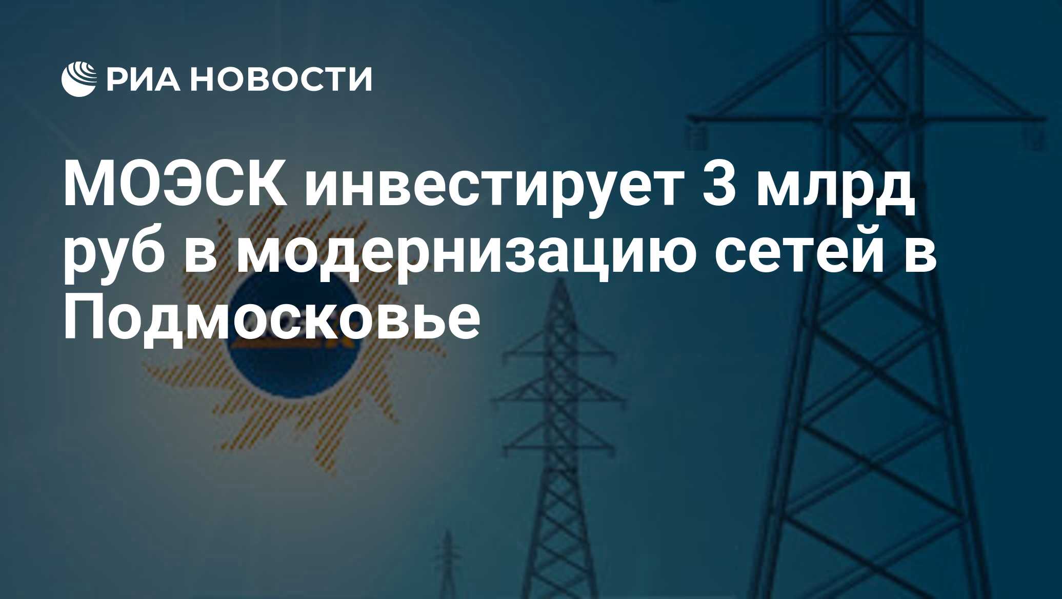 Россети московский регион моэск форум. Екатерина Александровна МОЭСК. МОЭСК ОЭК. Бугрова Екатерина Александровна МОЭСК. Григорьева Екатерина Александровна МОЭСК.