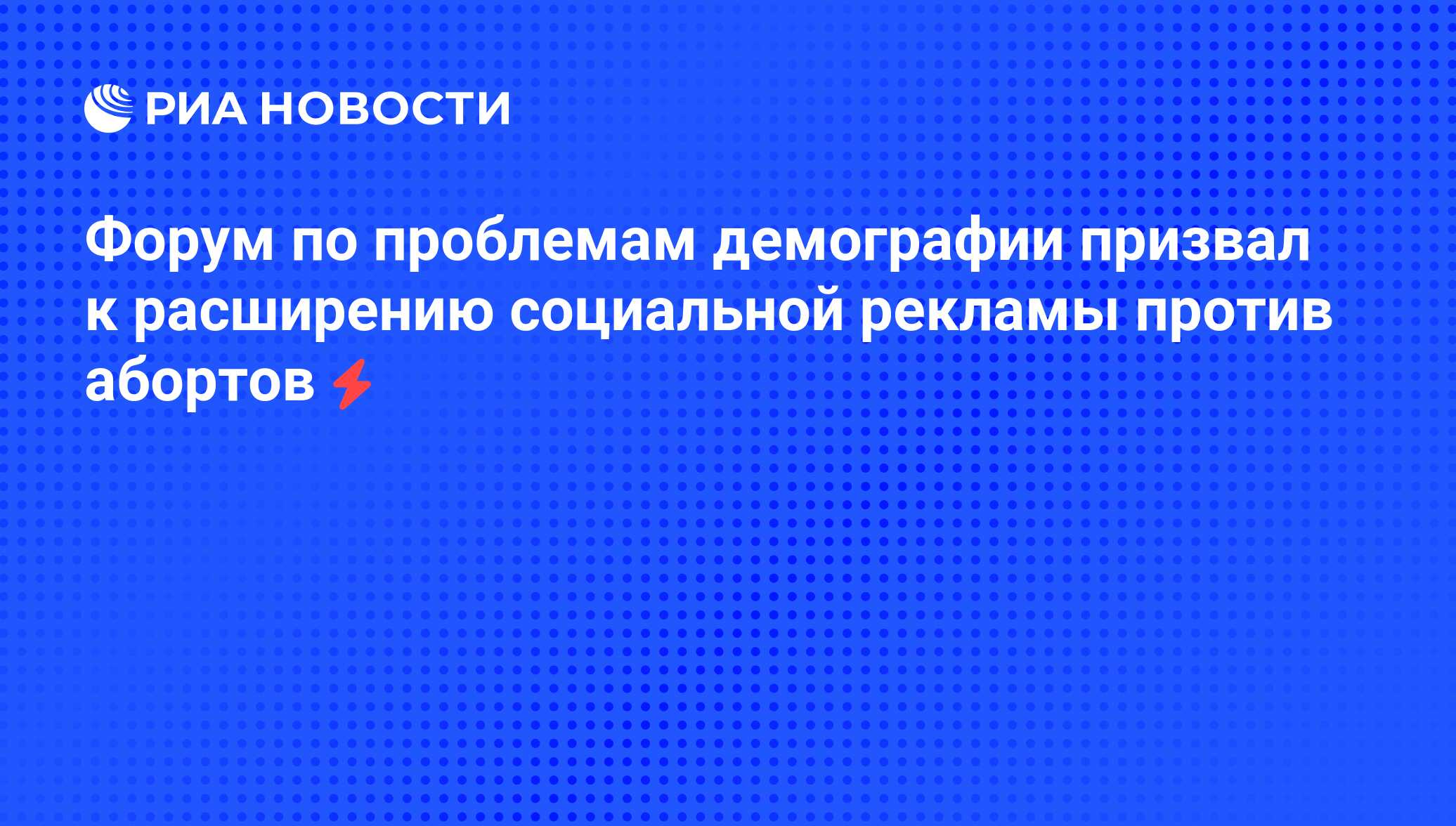 Форум призван. Форум призван