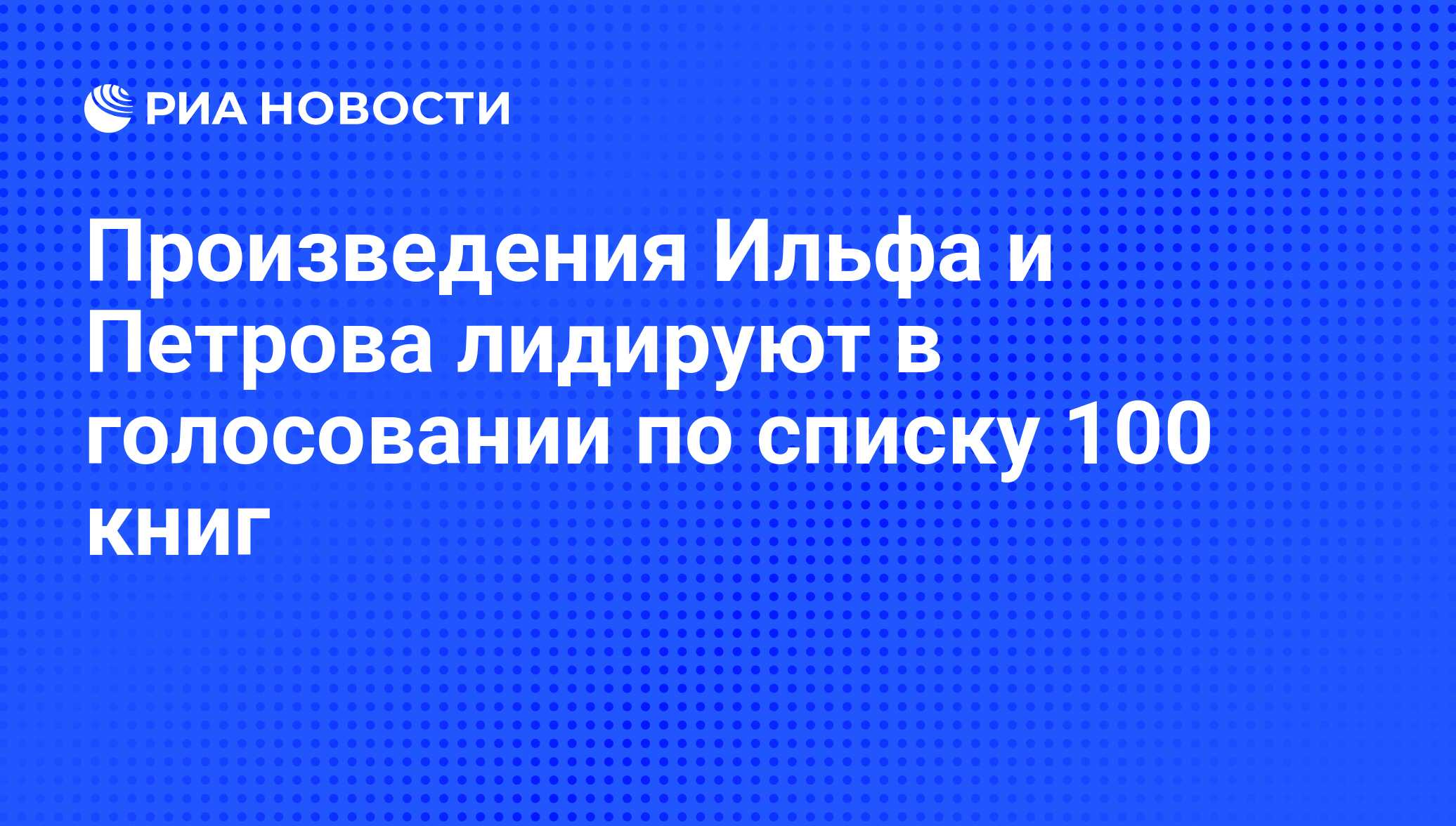 12 стульев школьная программа