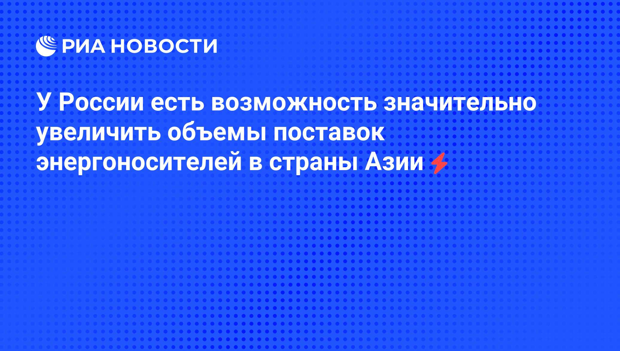 Возможность значительно