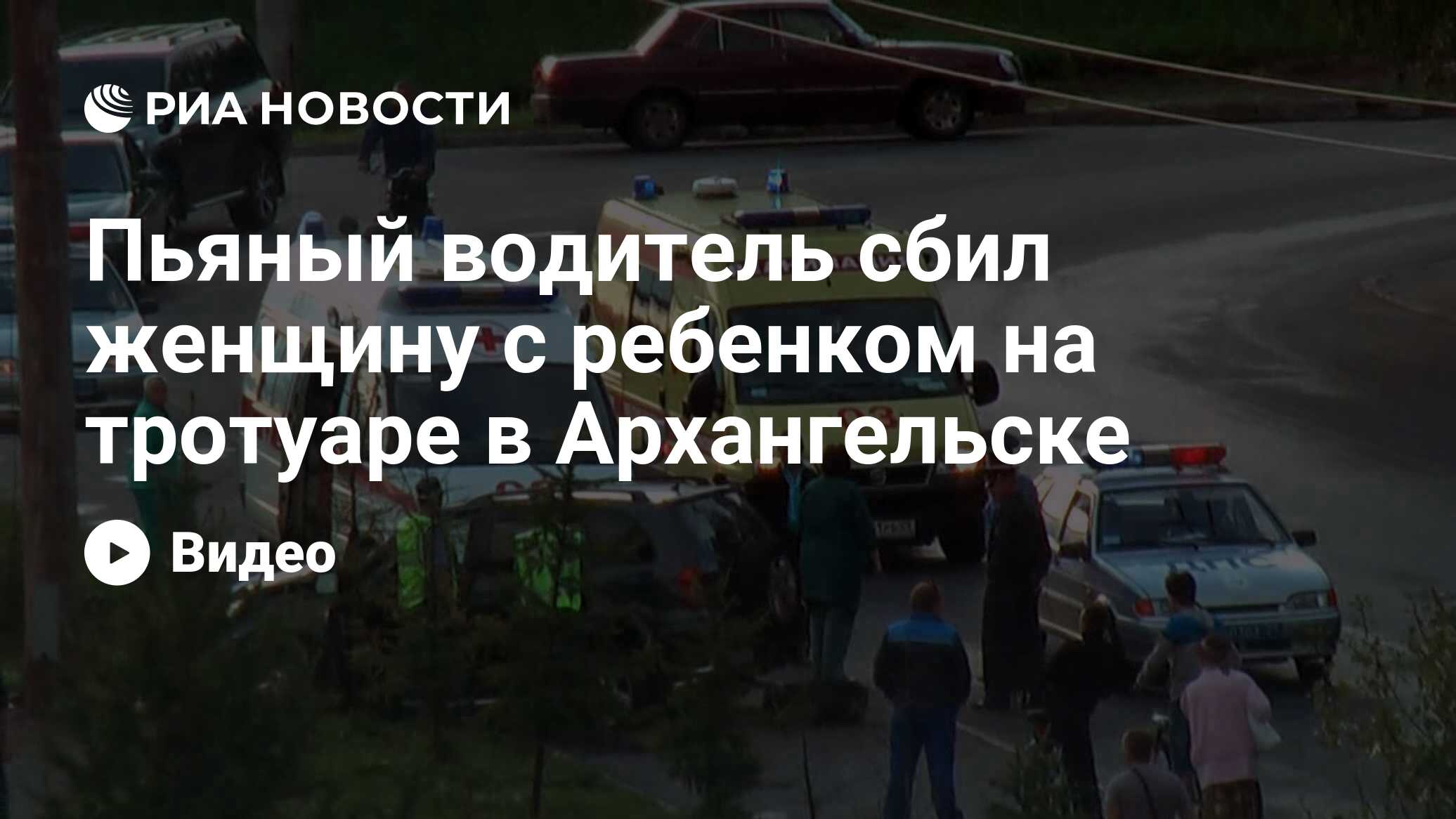 На видео попал военный КамАЗ, сбивший мужчину на глазах у детей в Волгограде