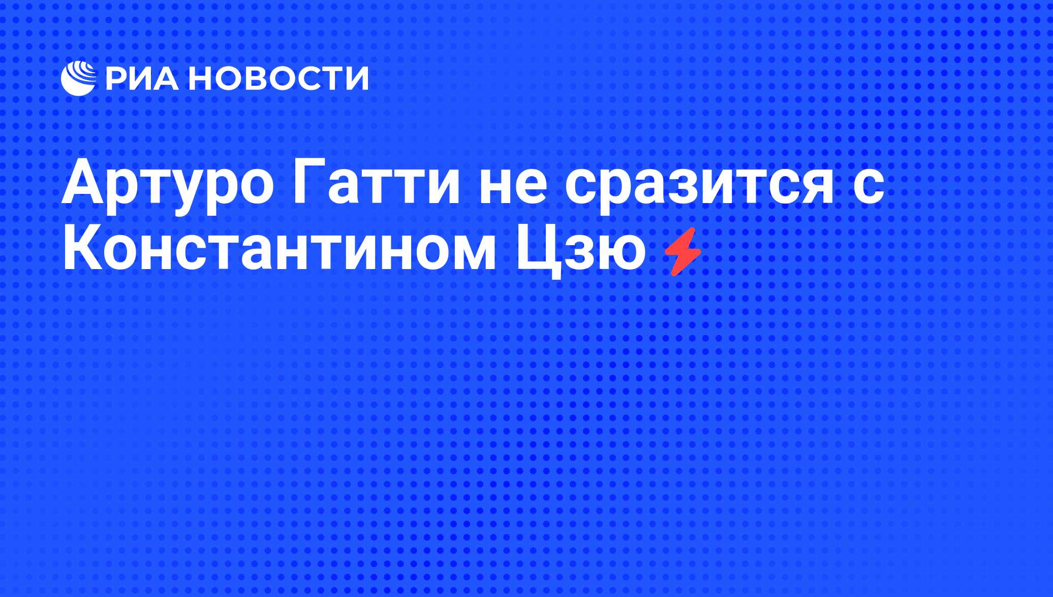 «Жил такой парень». Артуро Гатти - Лучше, чем «бой века» - Блоги мебель-дома.рф