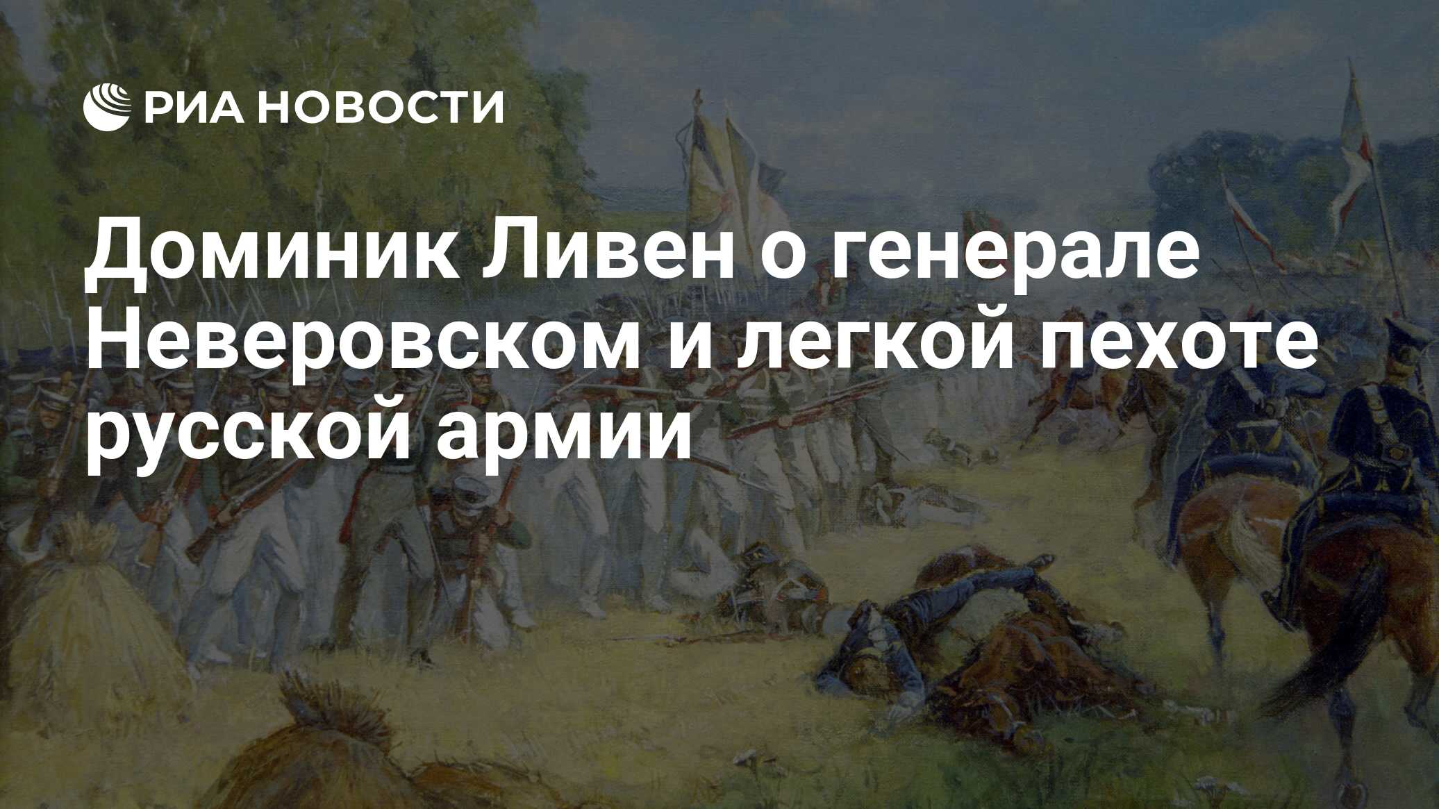 Русский пехотинец с картины сурикова кроссворд