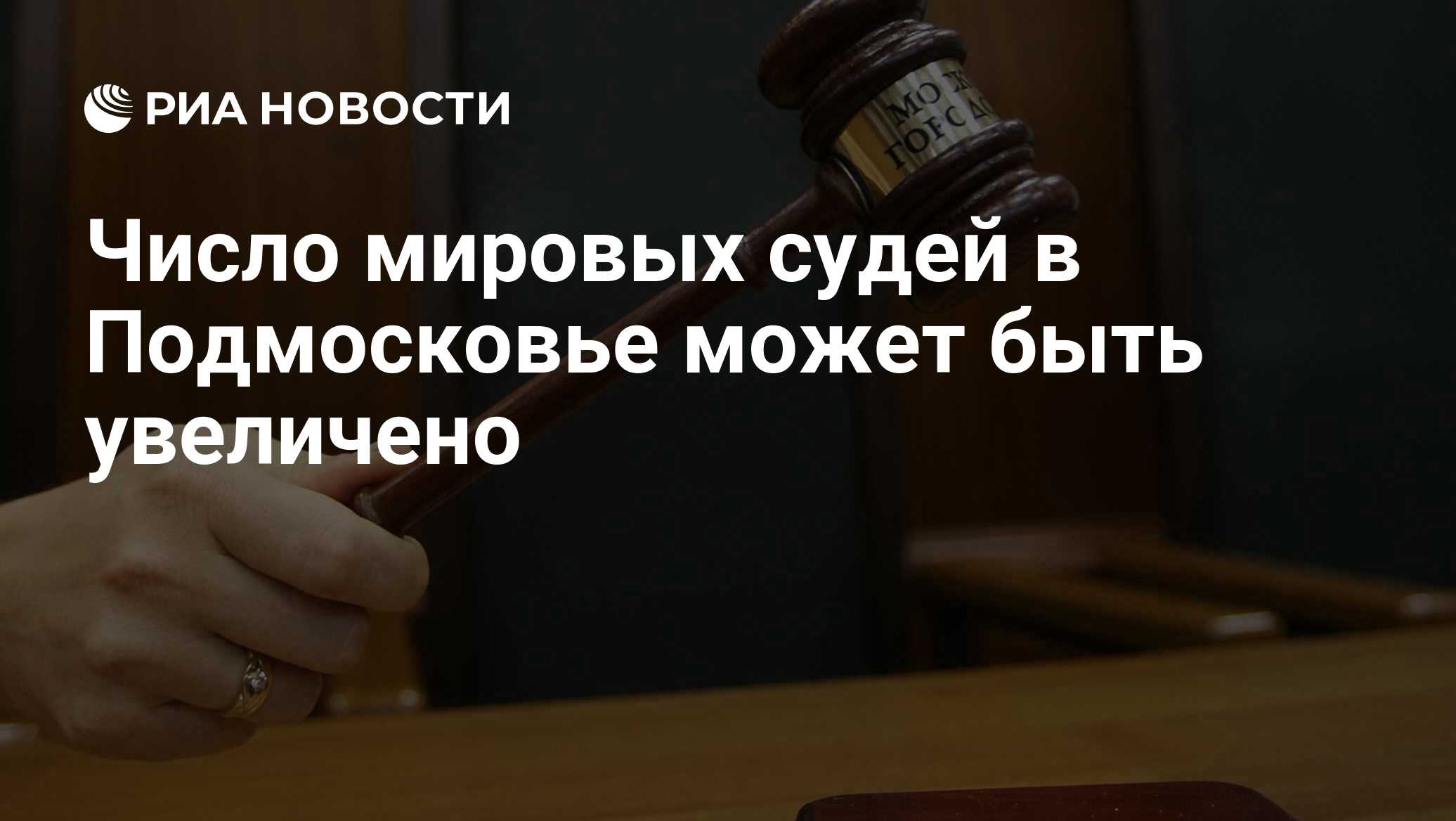 количество судей в дагестане. мировые судьи осуществляют свою деятельность в пределах судебного. особенности деятельности мировых судей.
