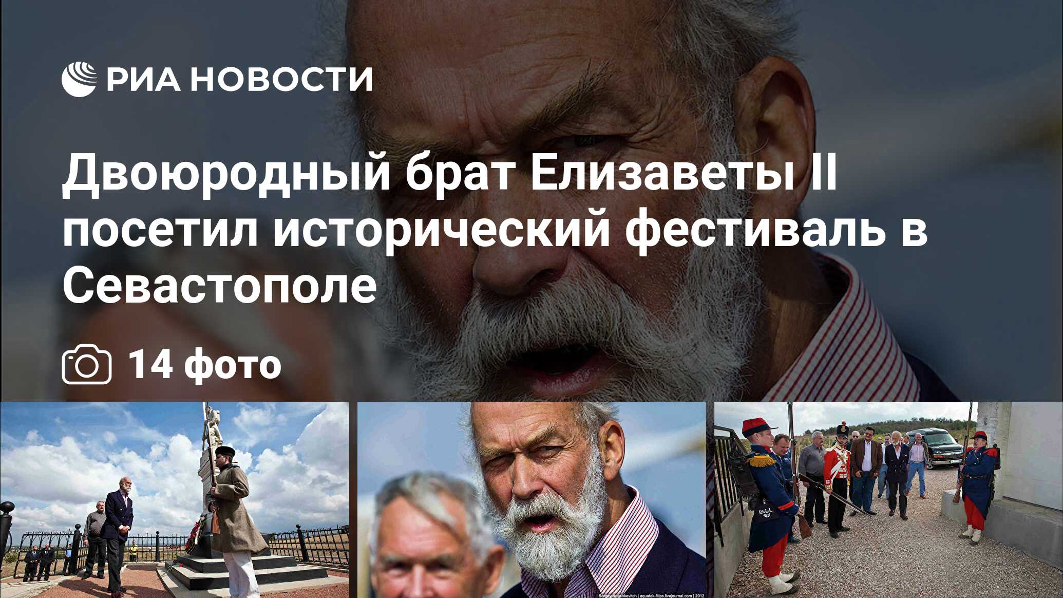 Двоюродный брат елизаветы. Двоюродный брат Елизаветы 2 фотографии в России.