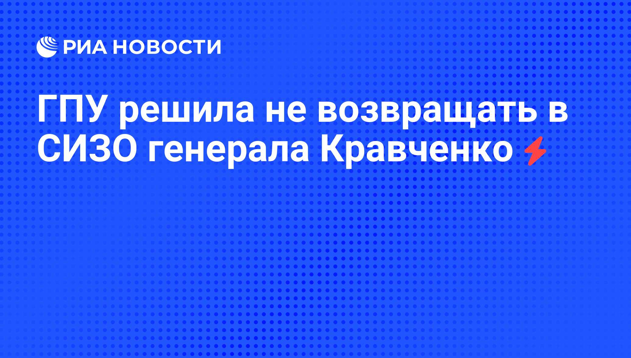 Генерал свр резервный телеграмм канал фото 91