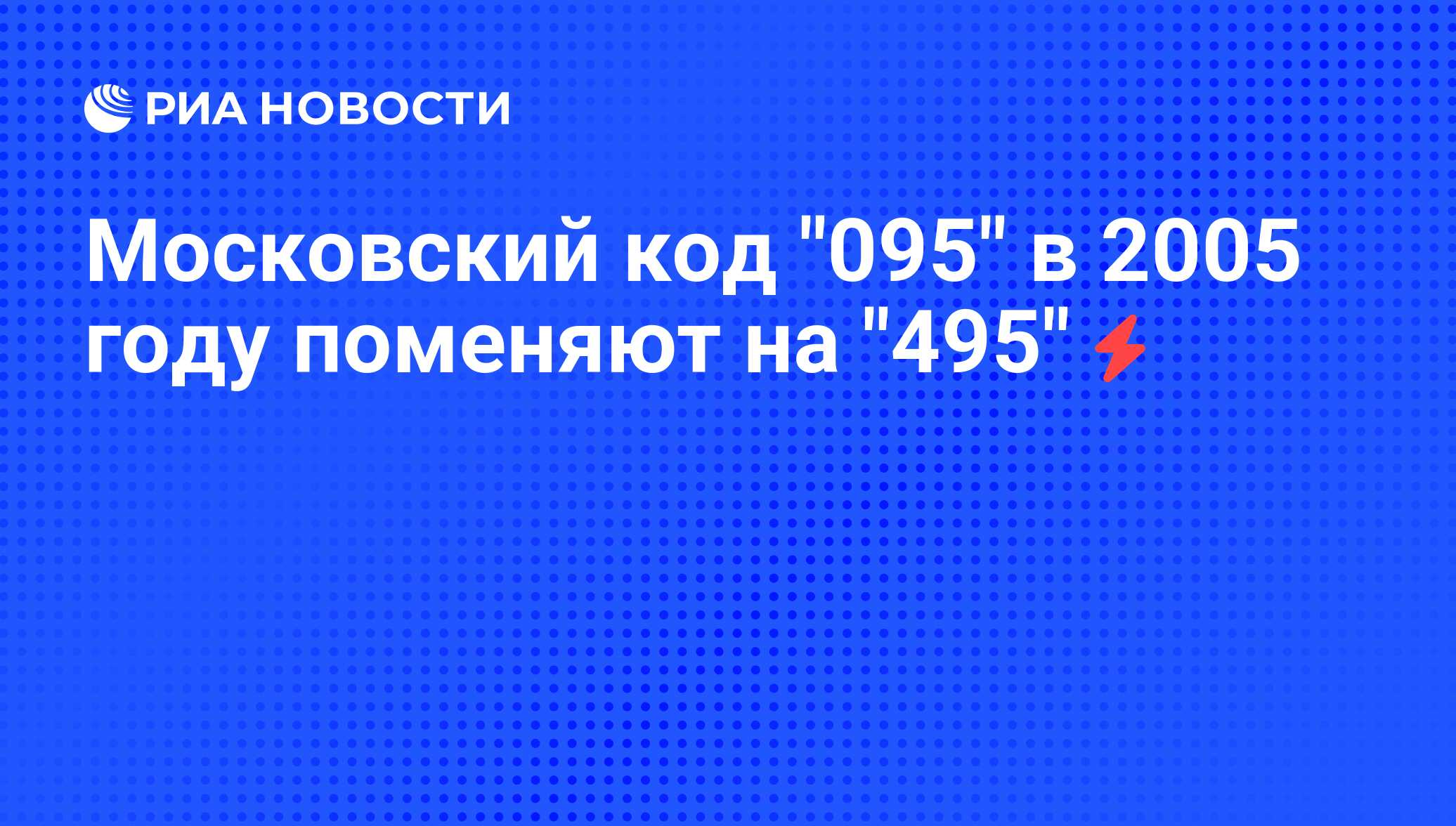 как выглядит код 95 в польше