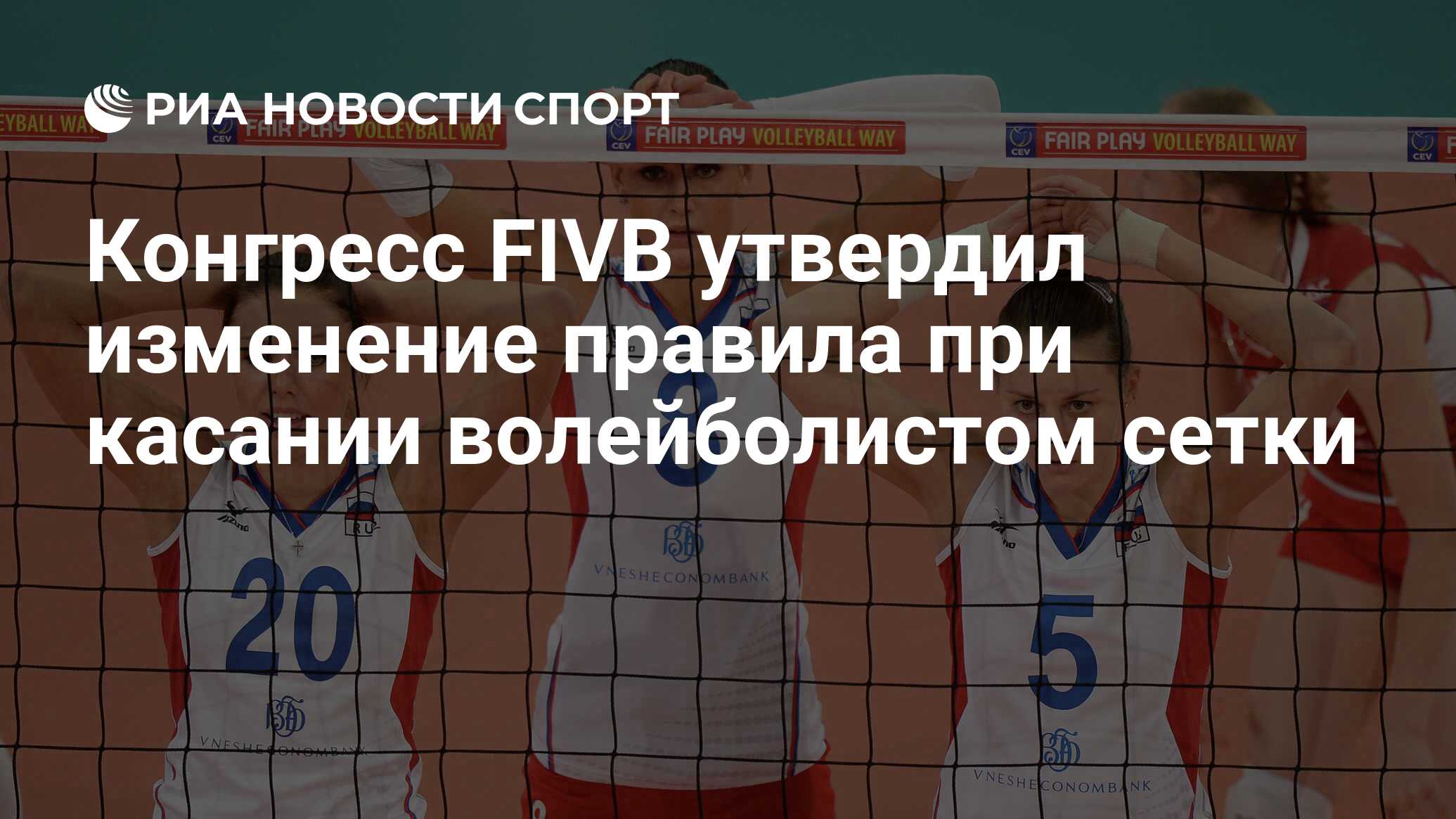 Xxxi конгрессе fivb