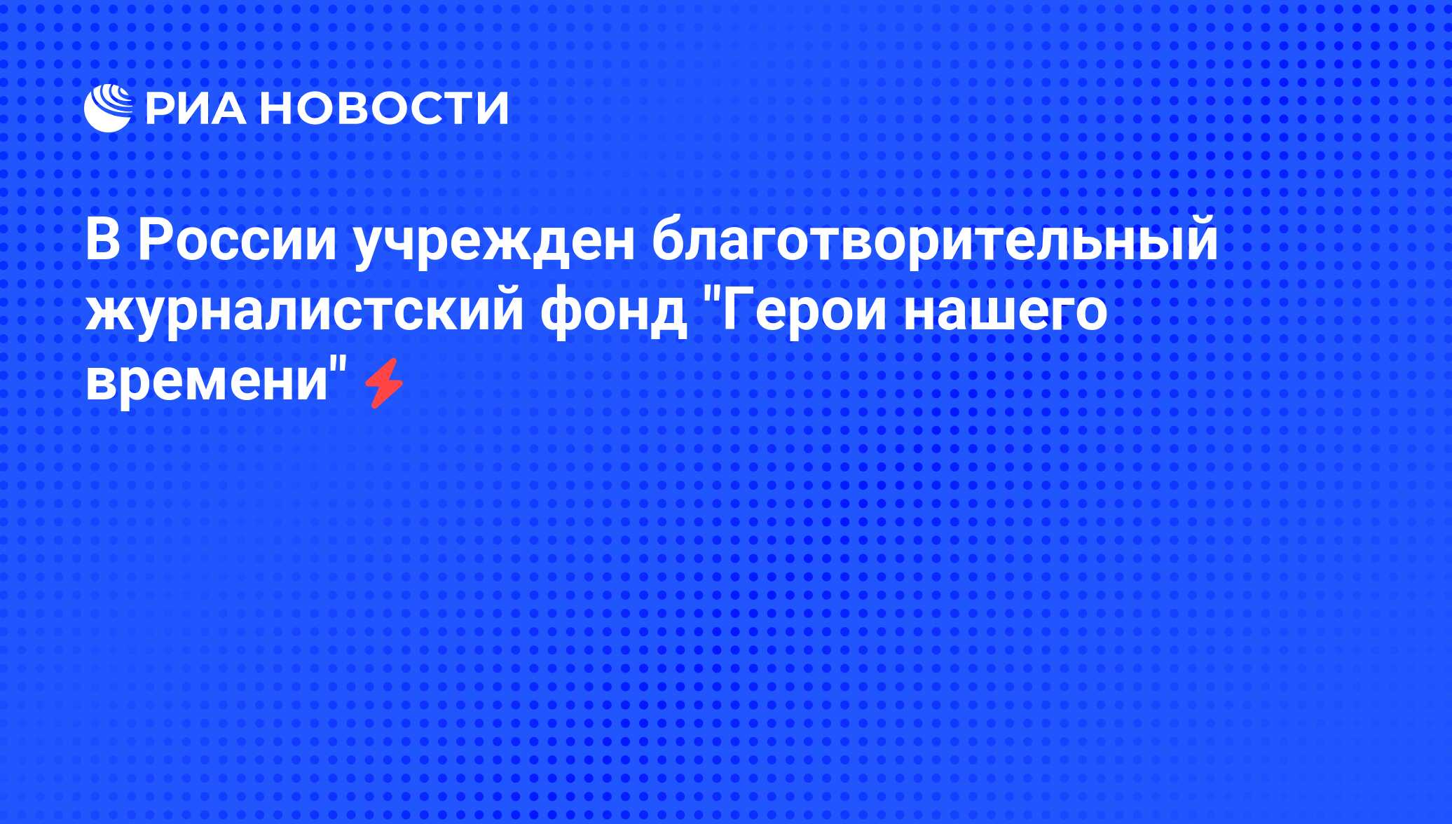 Схема работы благотворительного фонда в россии. Схема благотворительного фонда. Виды благотворительности. Учредить благотворительный фонд. Благотворительные фонды примеры.