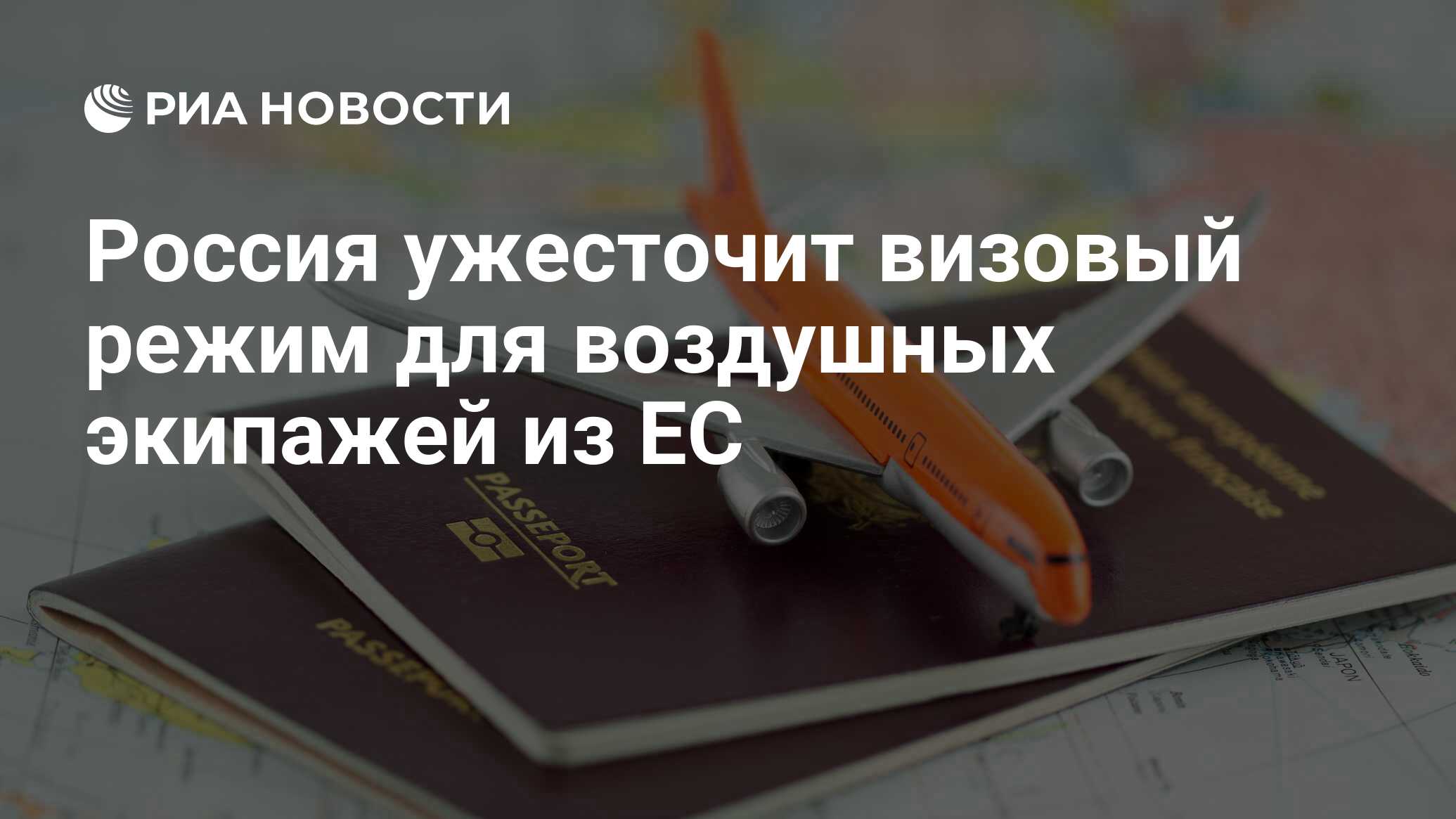 условия выезда. выезд граждан рф за границу. правила расчетного часа в гостинице. штраф за выезд на встречку на перекрестке. можно выехать из лнр в россию.