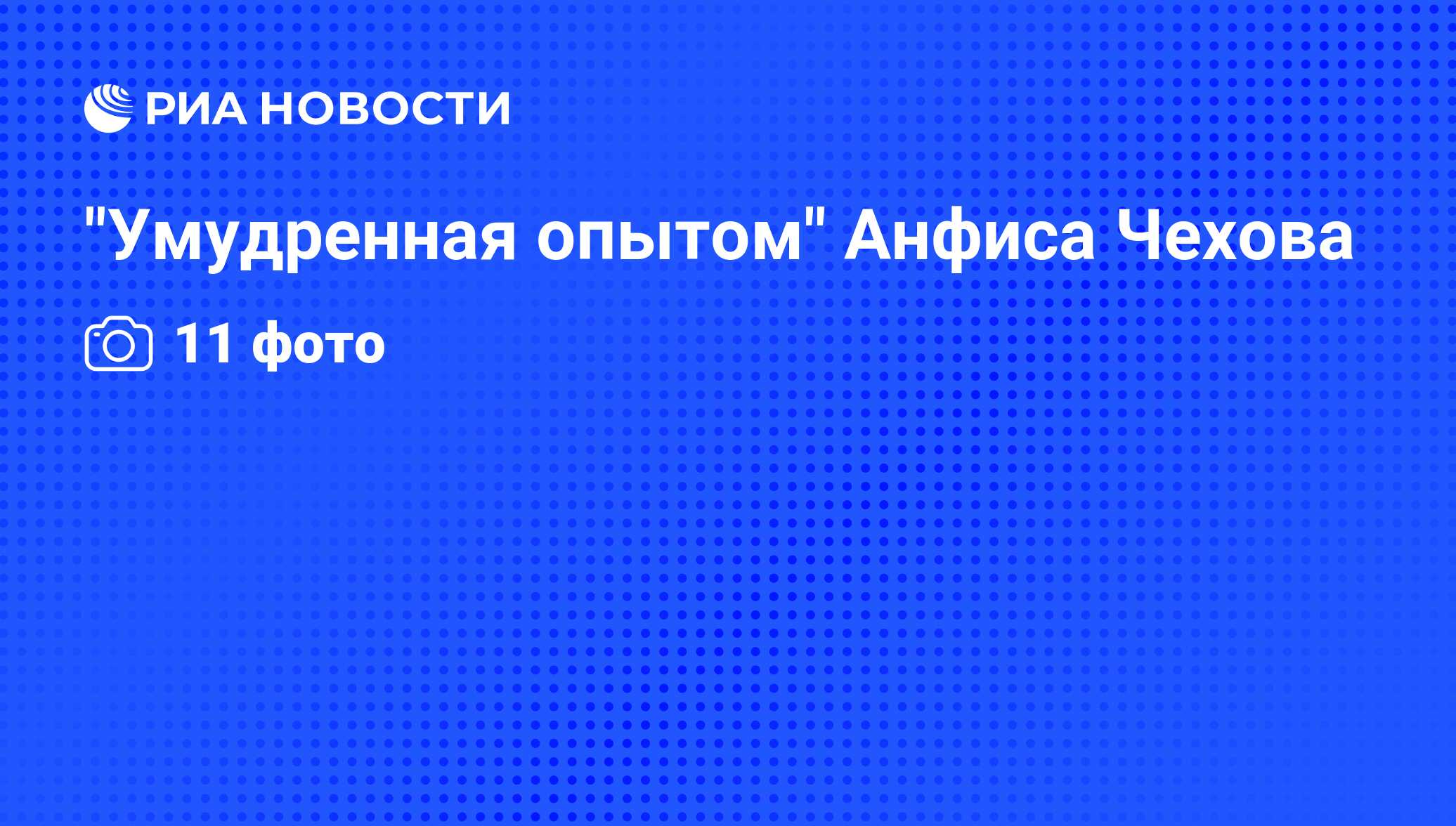 Стриптиз от Анфисы Чеховой