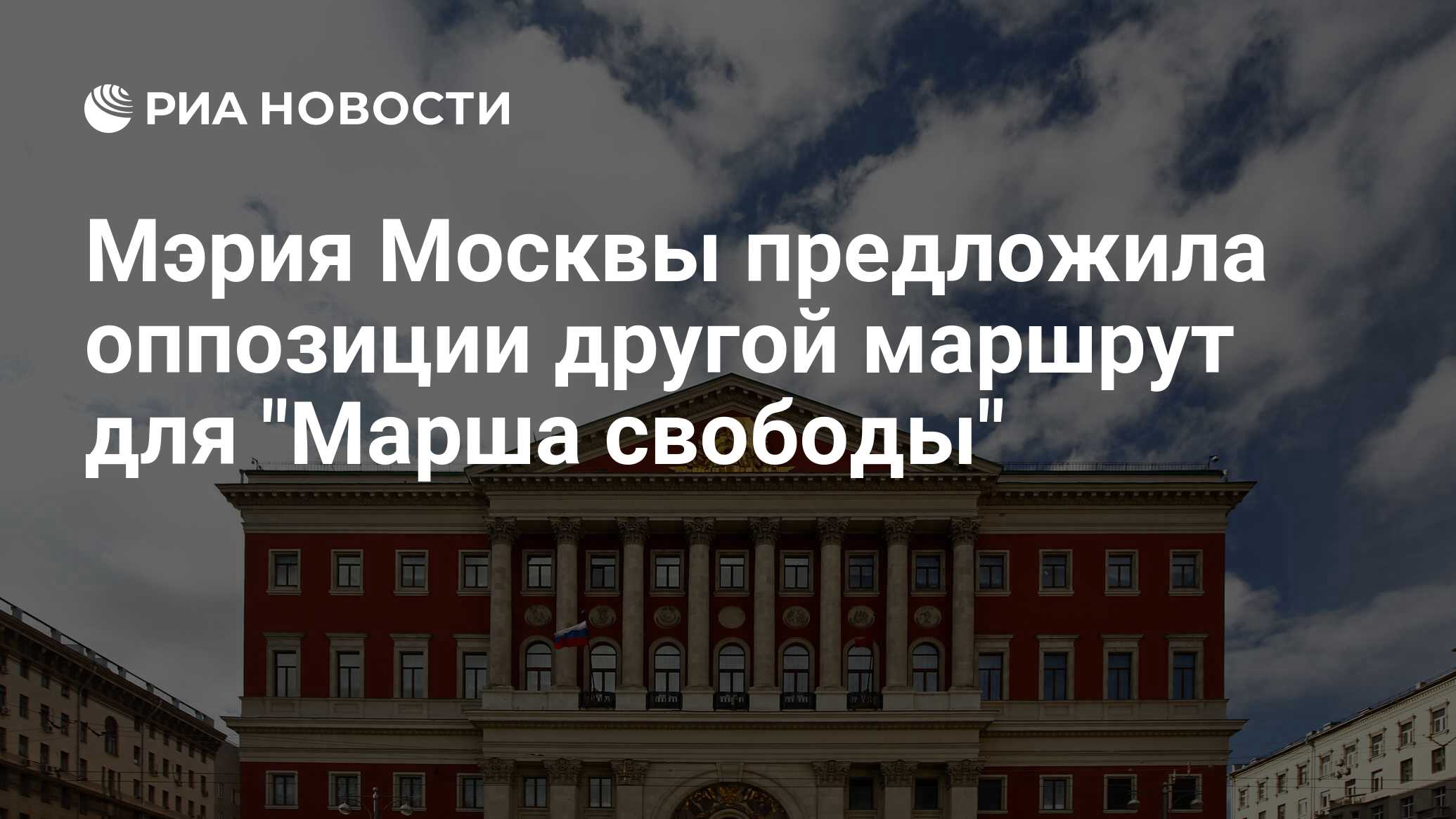 Презентация мэрии москвы