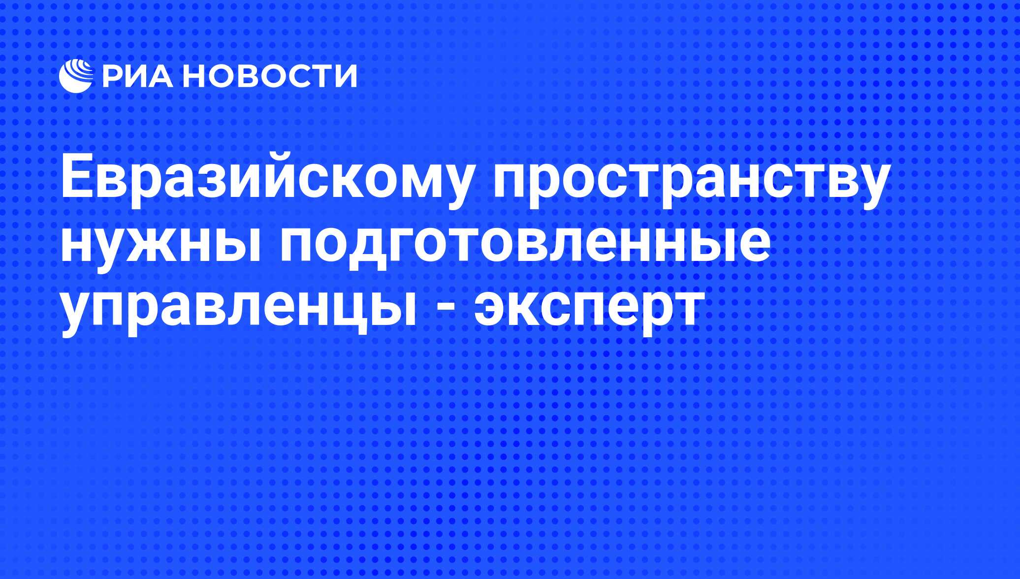 Человек на евразийском пространстве презентация 7 класс география