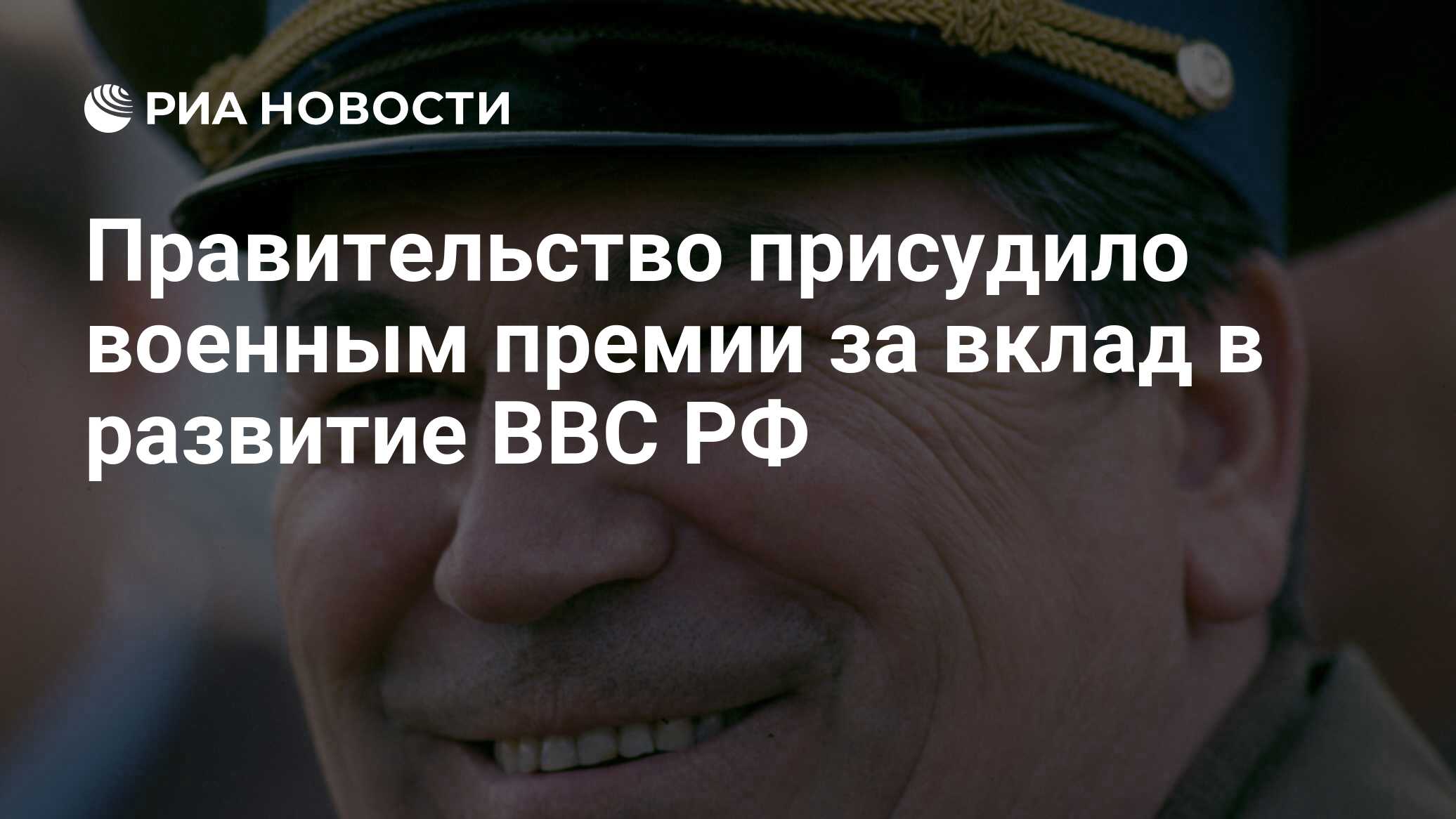 Премия военнослужащим