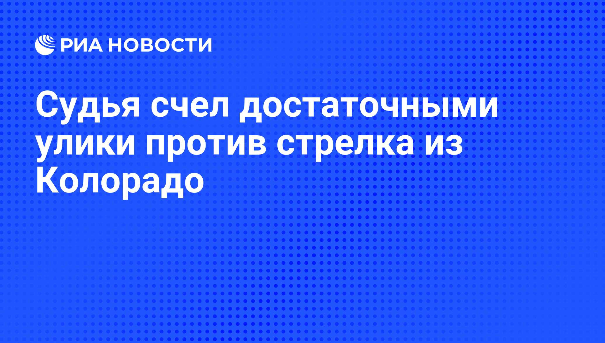 Доказательство против