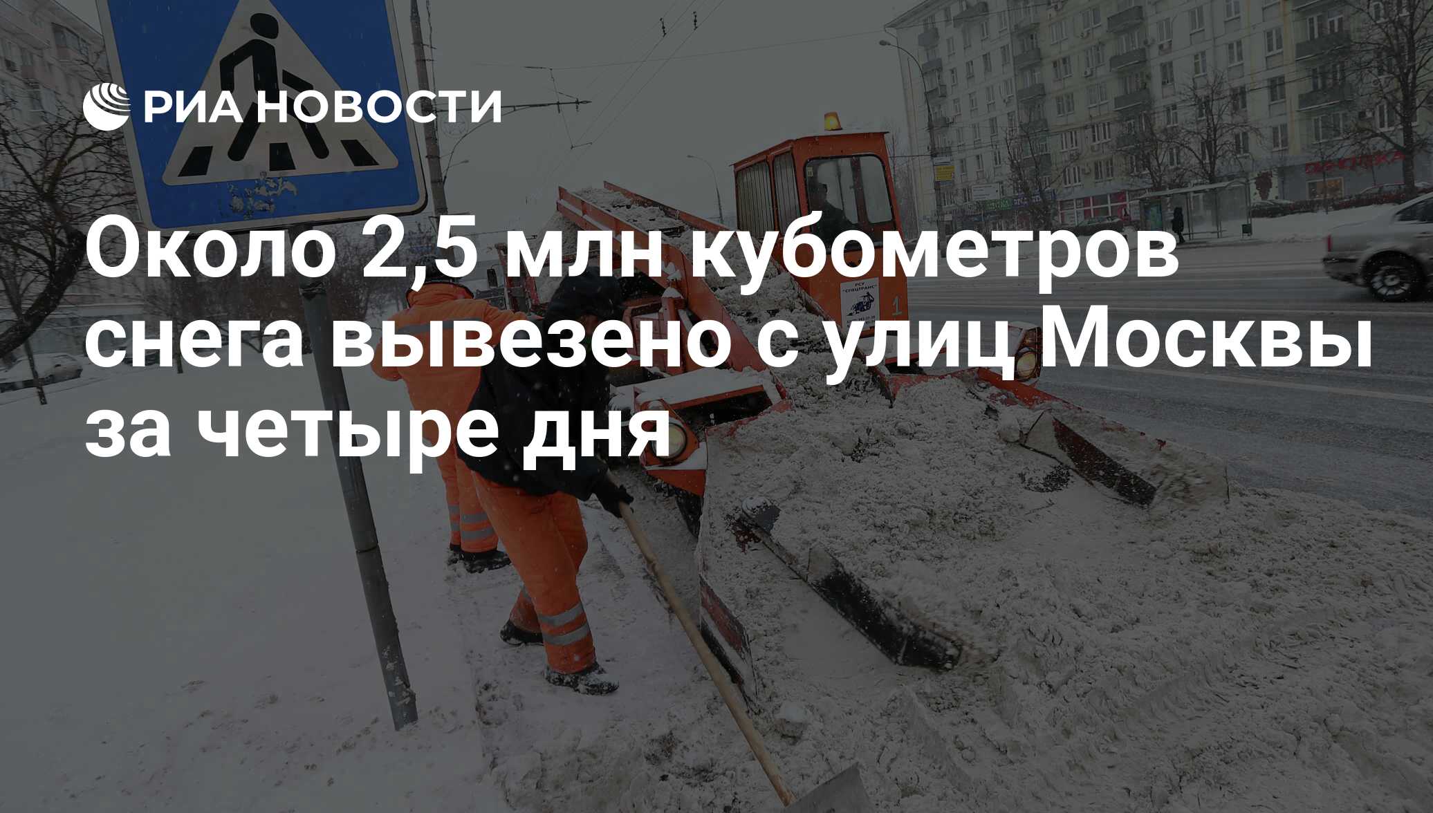 Почему не чистят москву. Снег никто не чистит Москва стоит где Собянин.