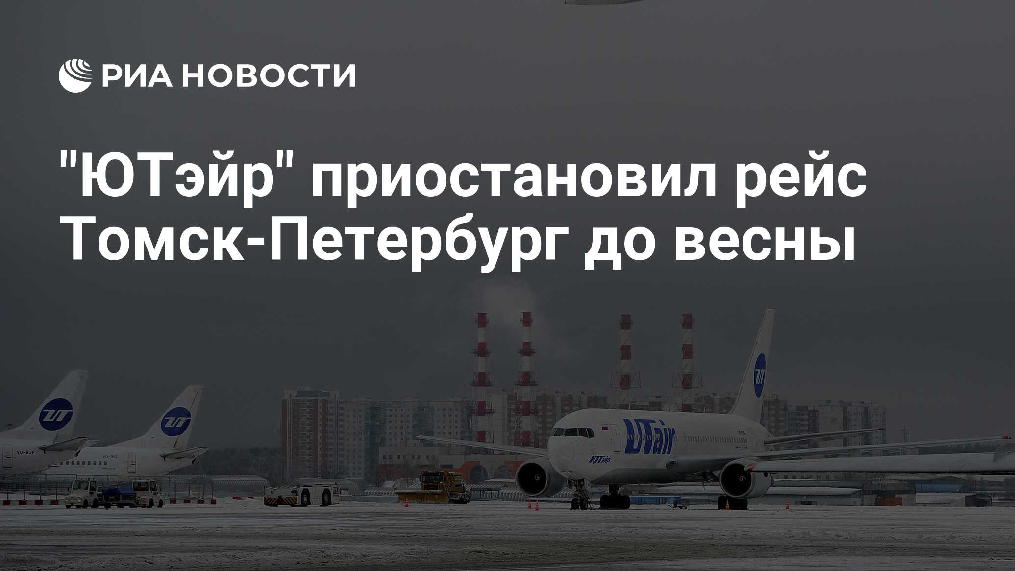 Рейс томск нижний новгород