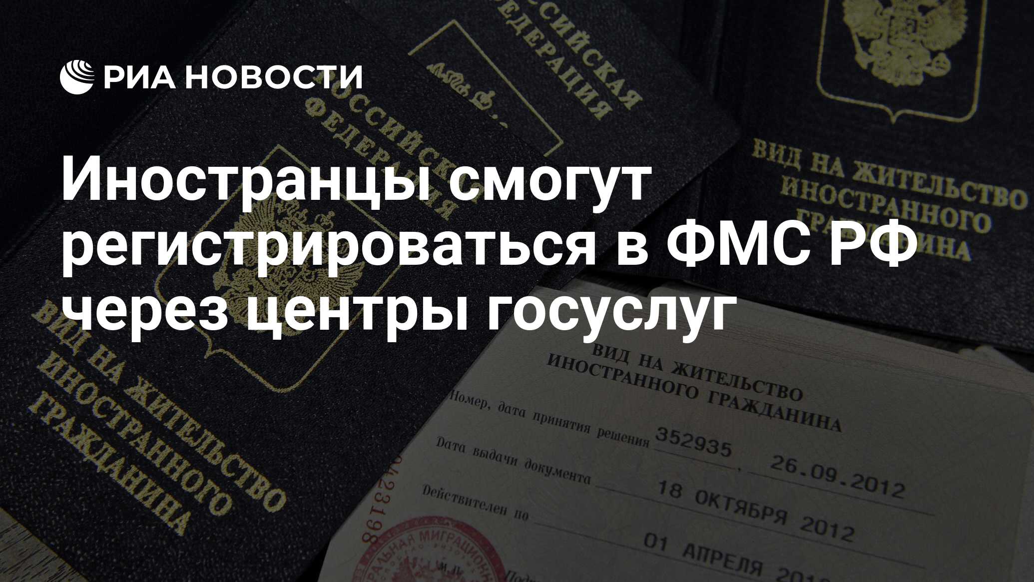 работу без гражданства. иностранных граждан в российской федерации. вид на жительство. работу без гражданства. работу без гражданства.