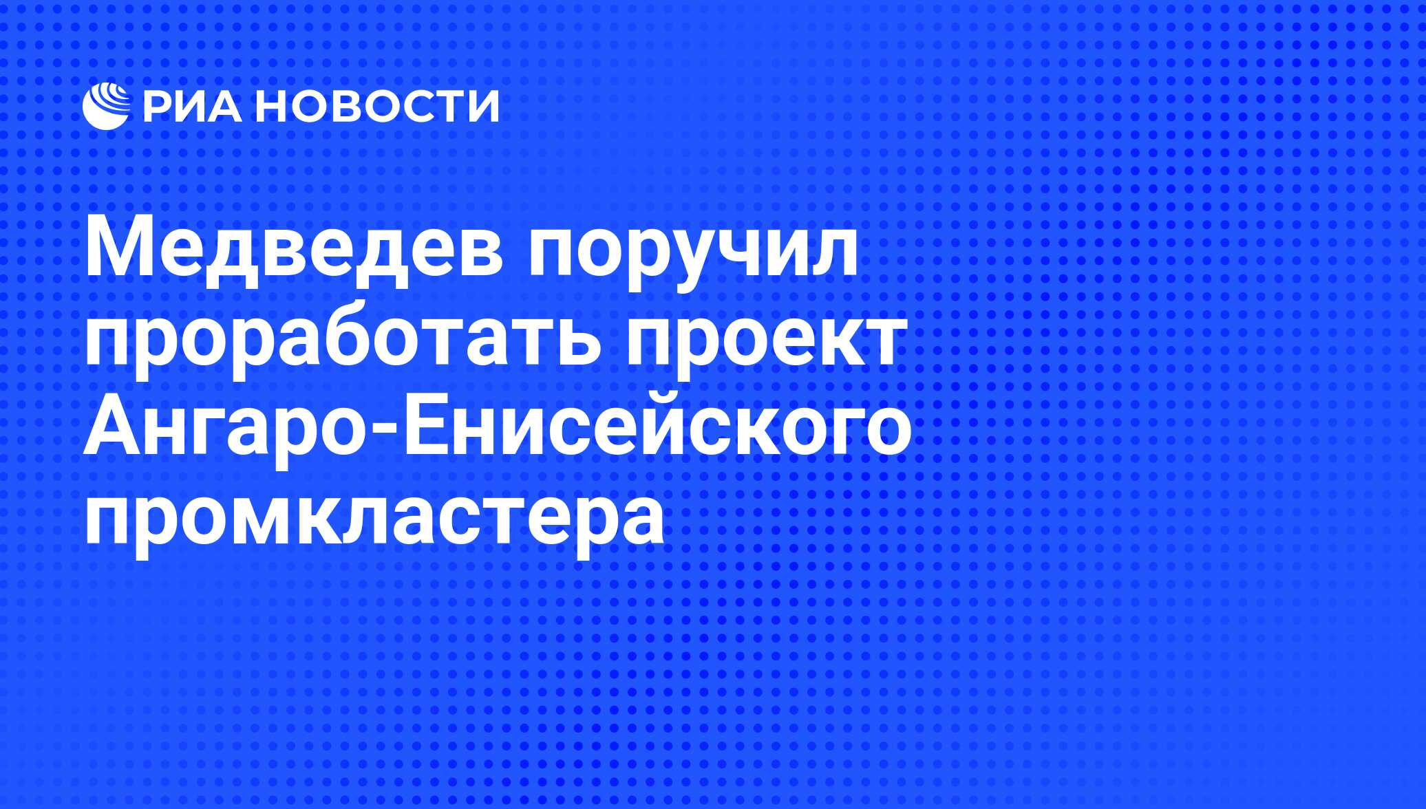 Ангаро енисейский специализация