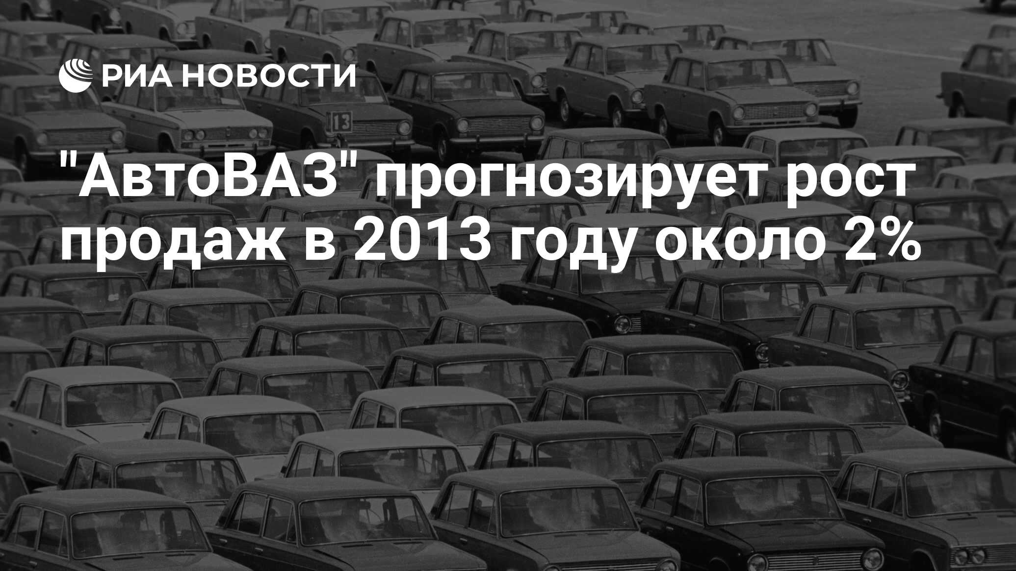 АвтоВАЗ