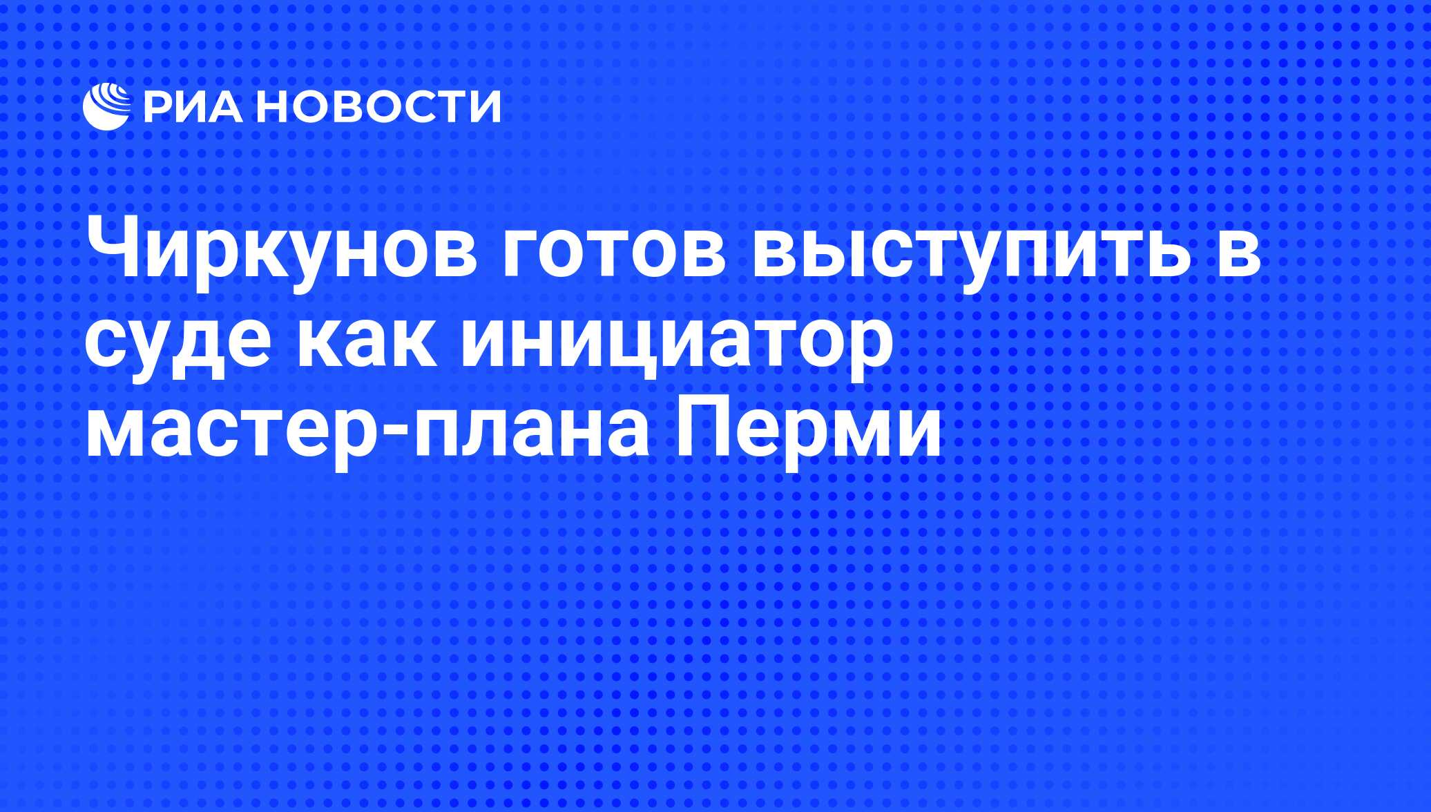 Чиркунов пенсия для морского