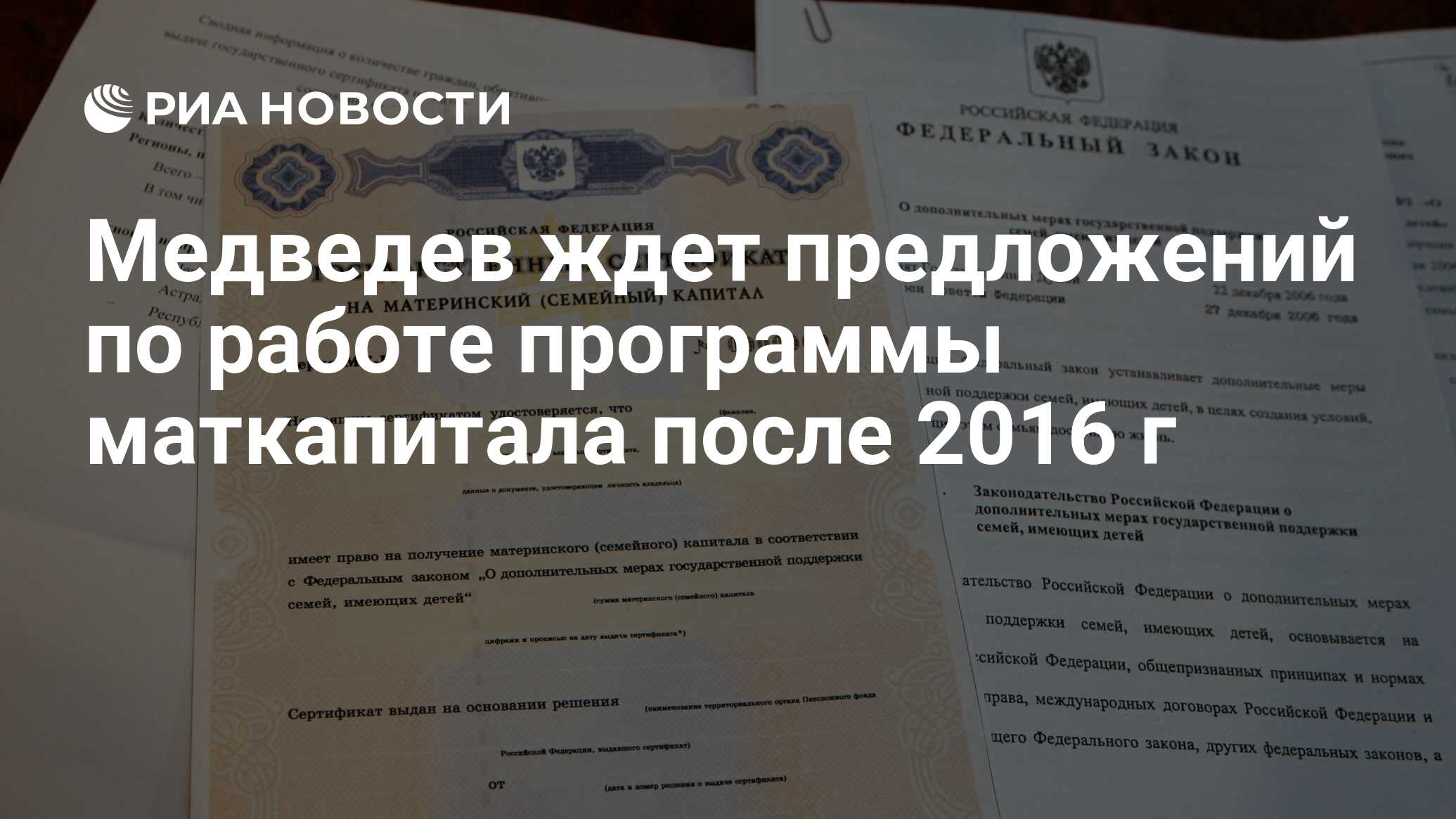 Получение материнского сертификата. Сертификат на материнский капитал. Материнский сертификат в 2021. Государственный сертификат на мат капитал. Федеральный сертификат на материнский капитал.