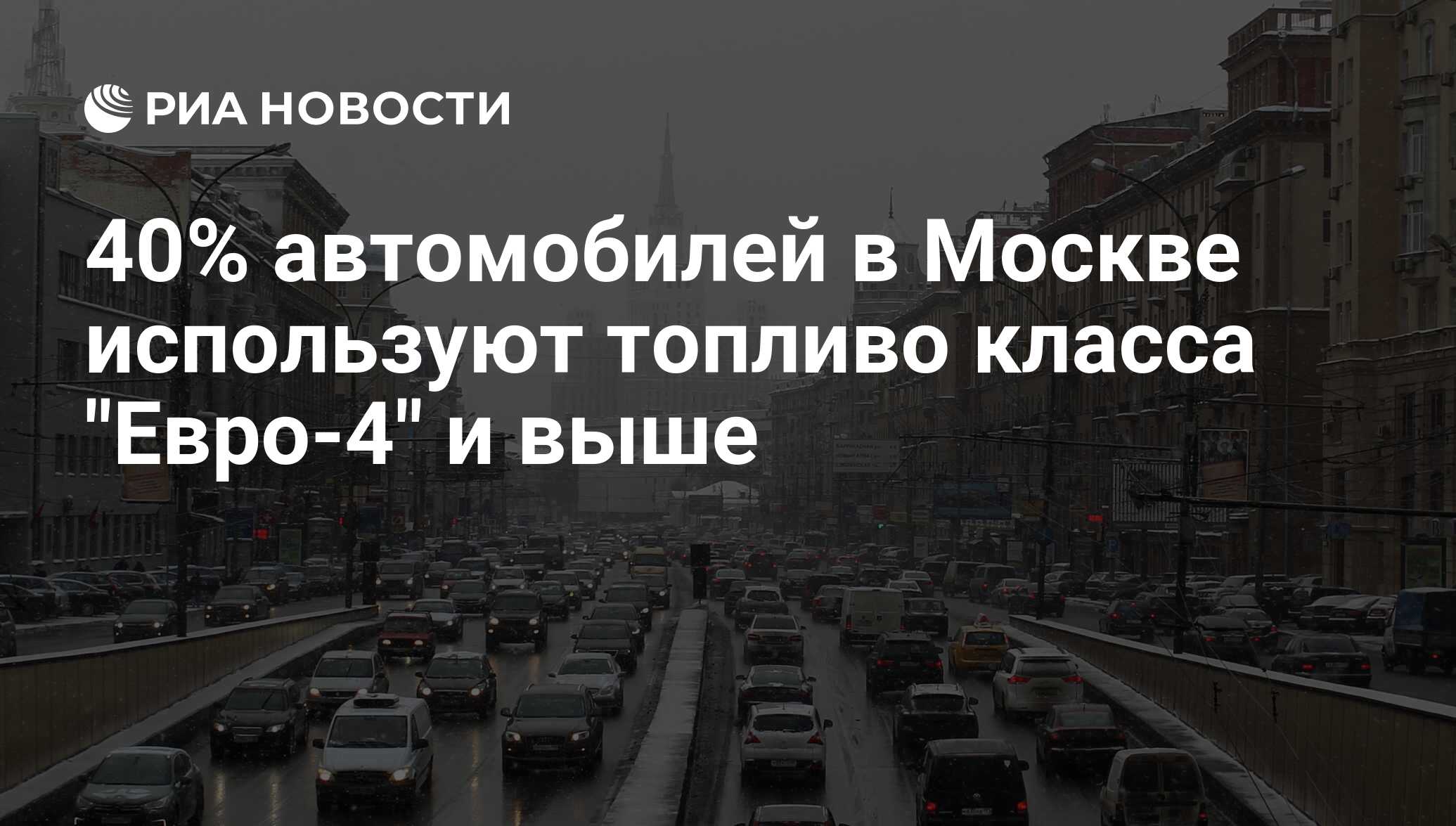 Пора в москву в москву сейчас