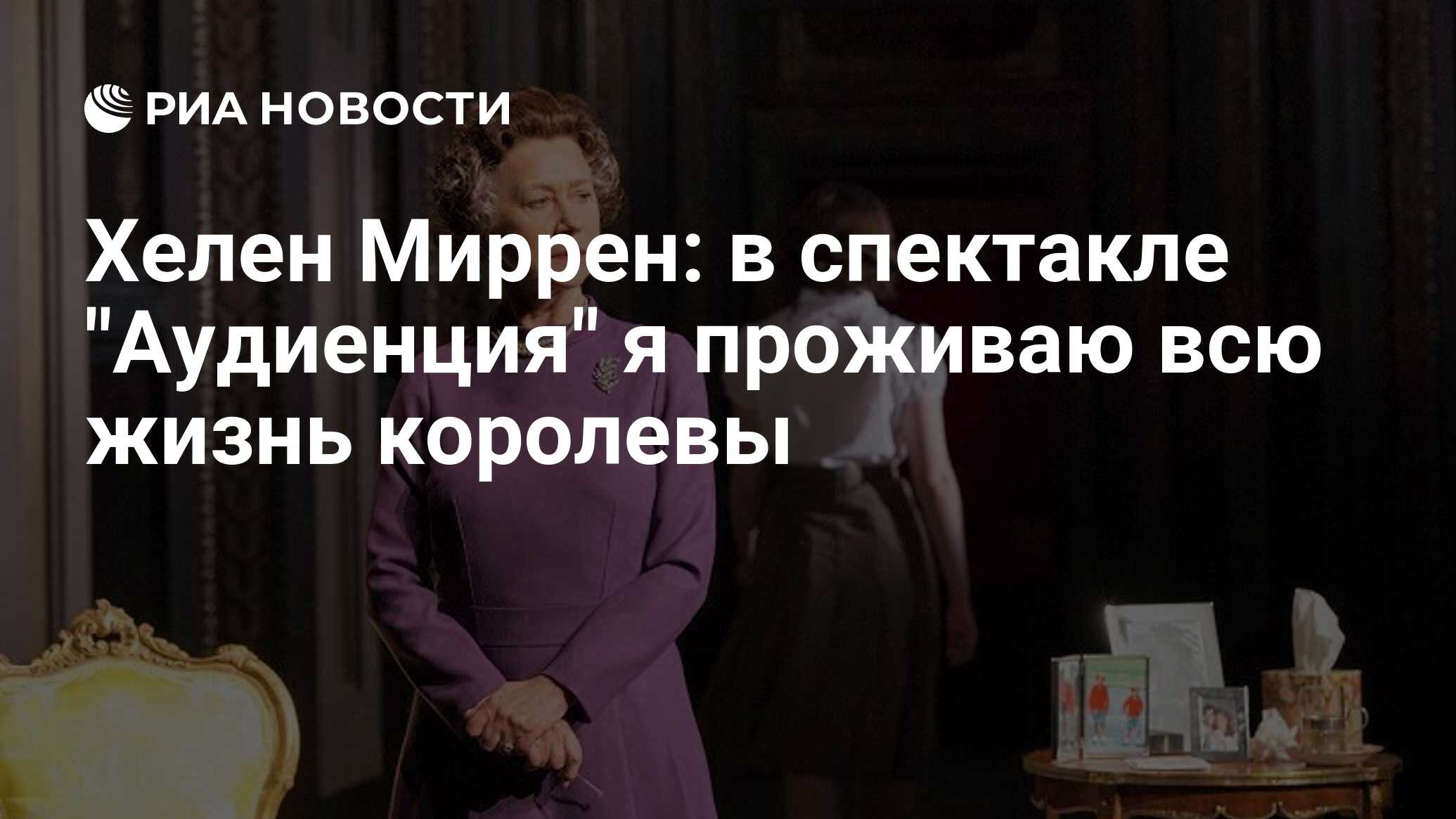 Аудиенция президент привет стеллаж