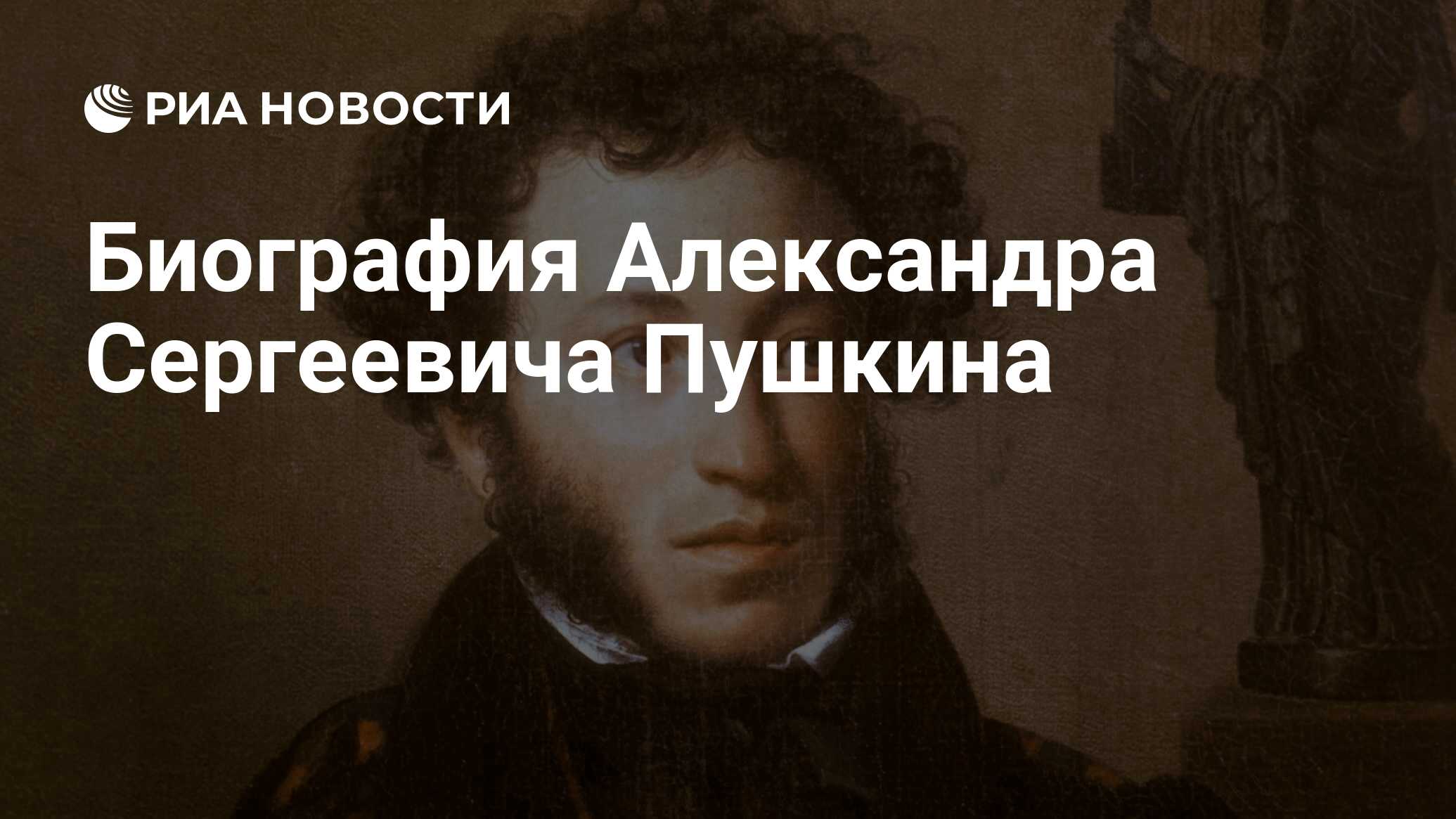 Доклад: Пушкин в роли министра образования