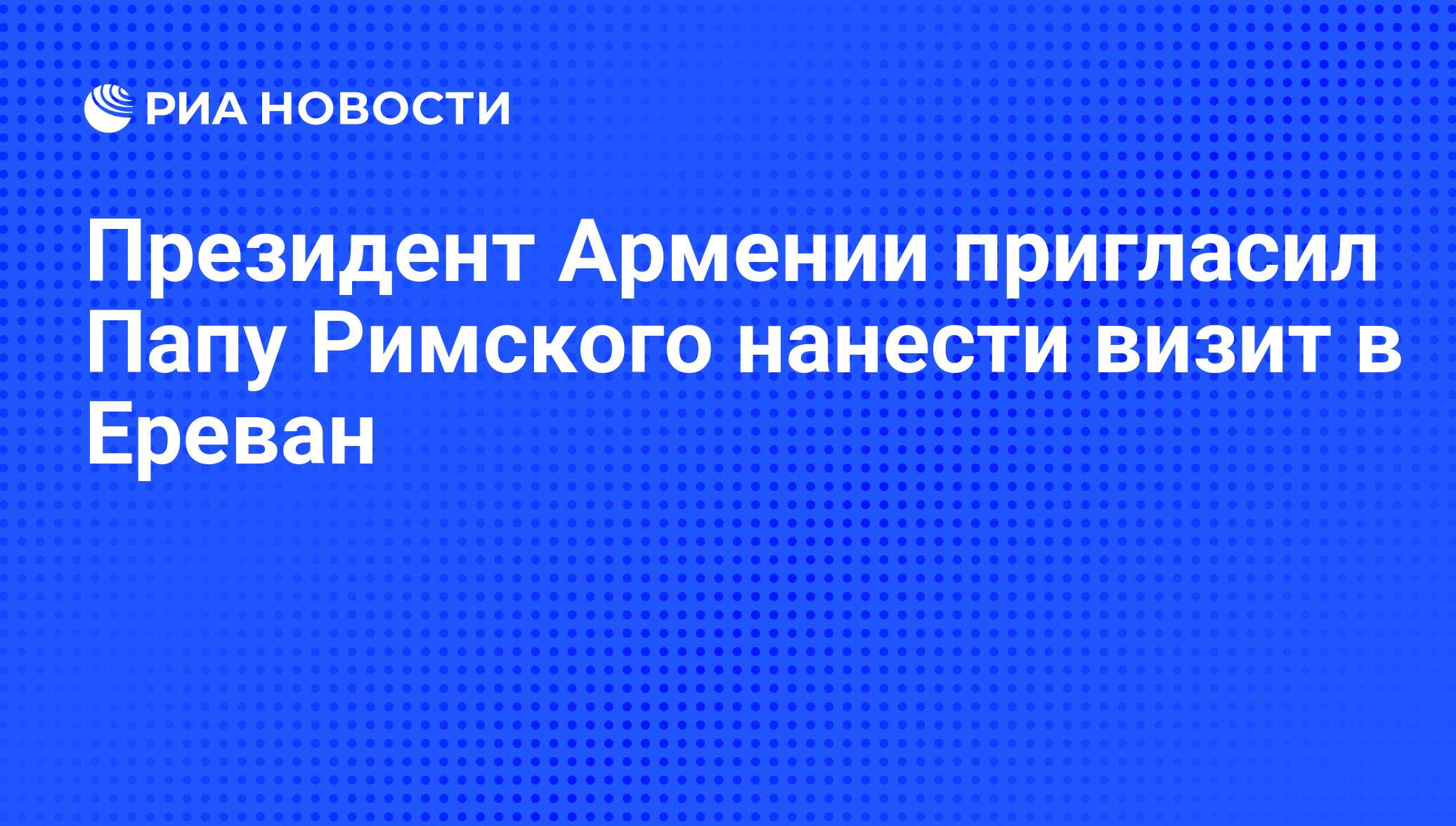 Резидент армении. Документа резидента в Армении.