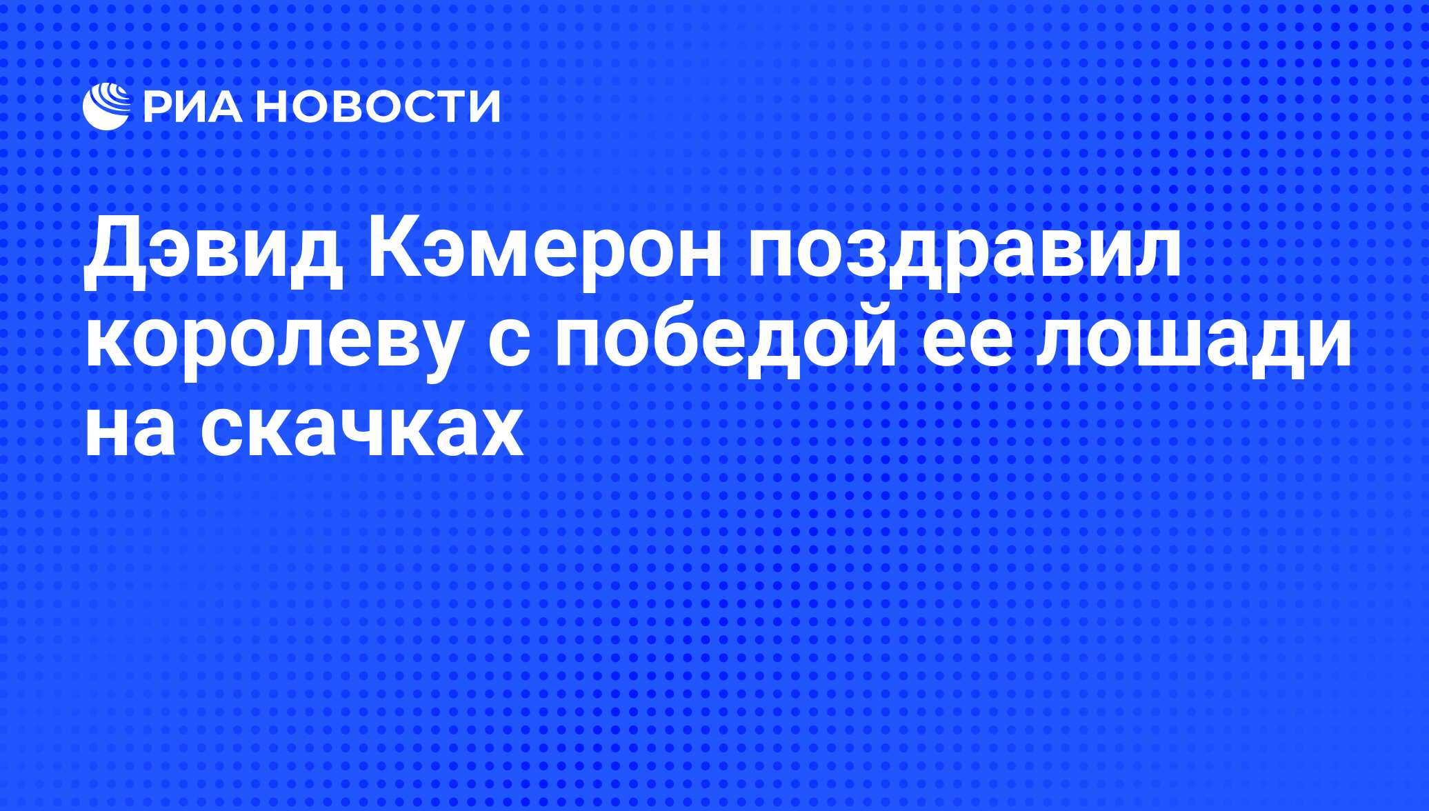 Рамзан Кадыров о Минниханове: «Благодарен дорогому старшему брату за теплые слова»