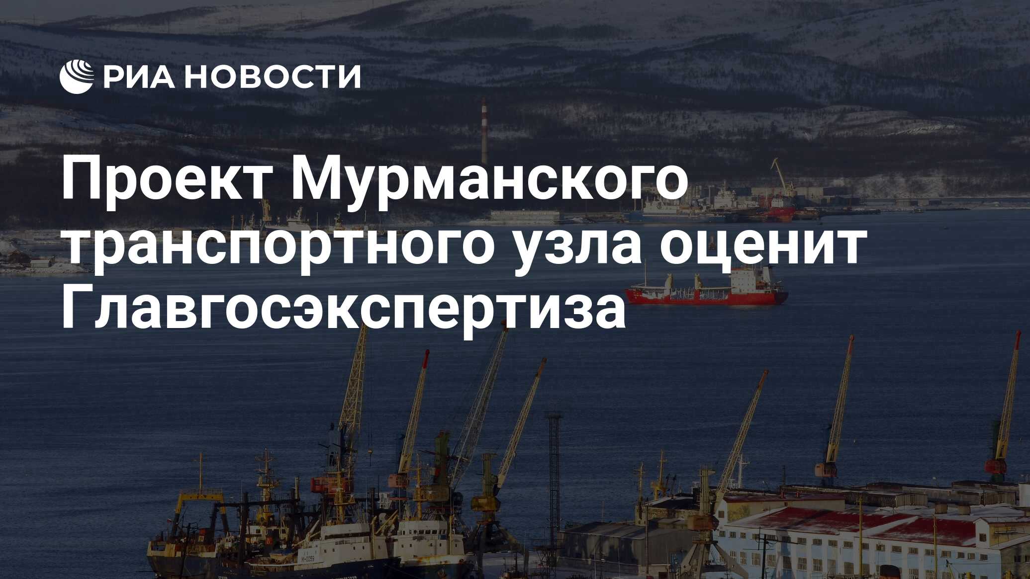 Экономика мурманской области проект 3 класс окружающий мир