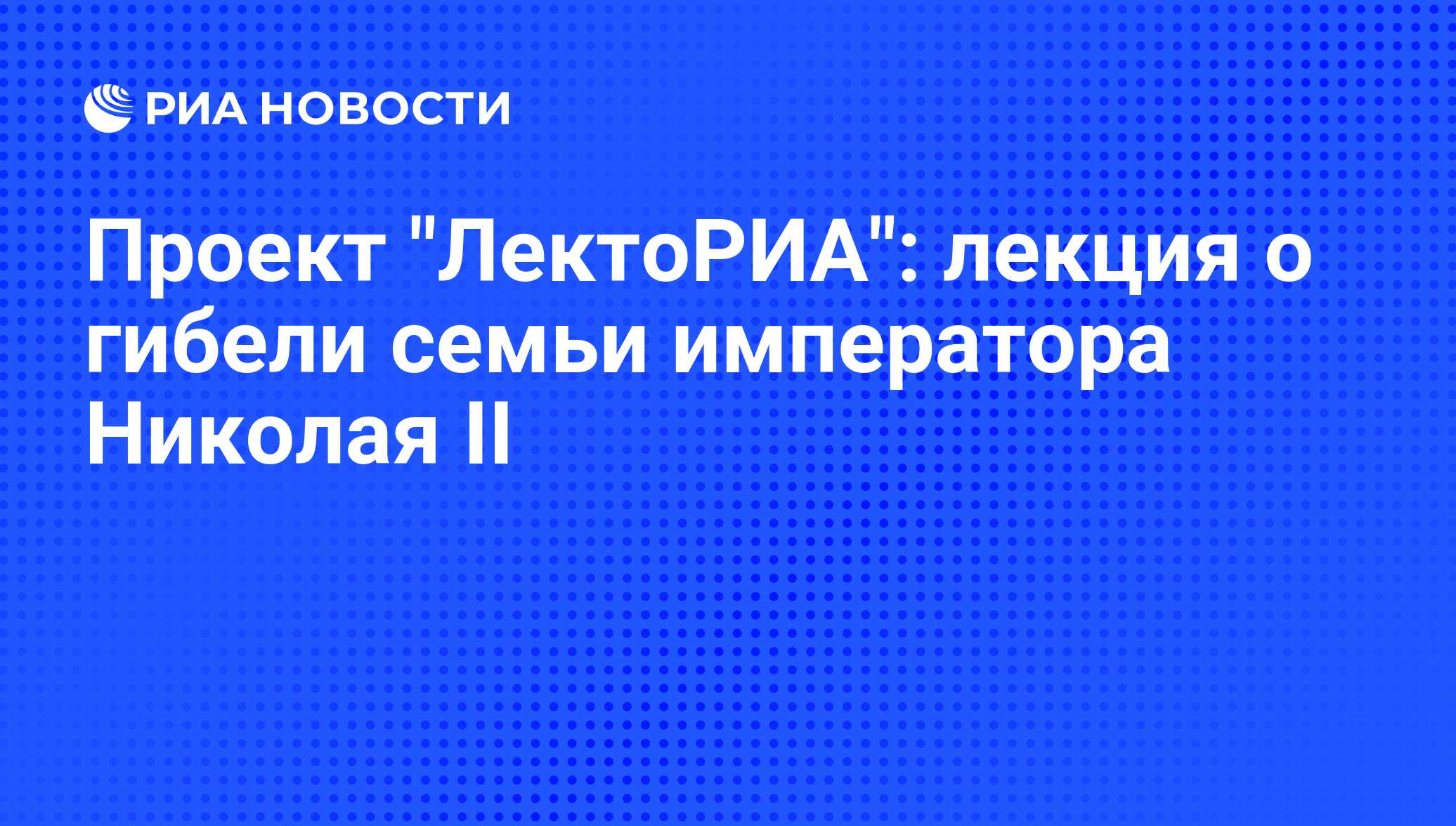 Проект 