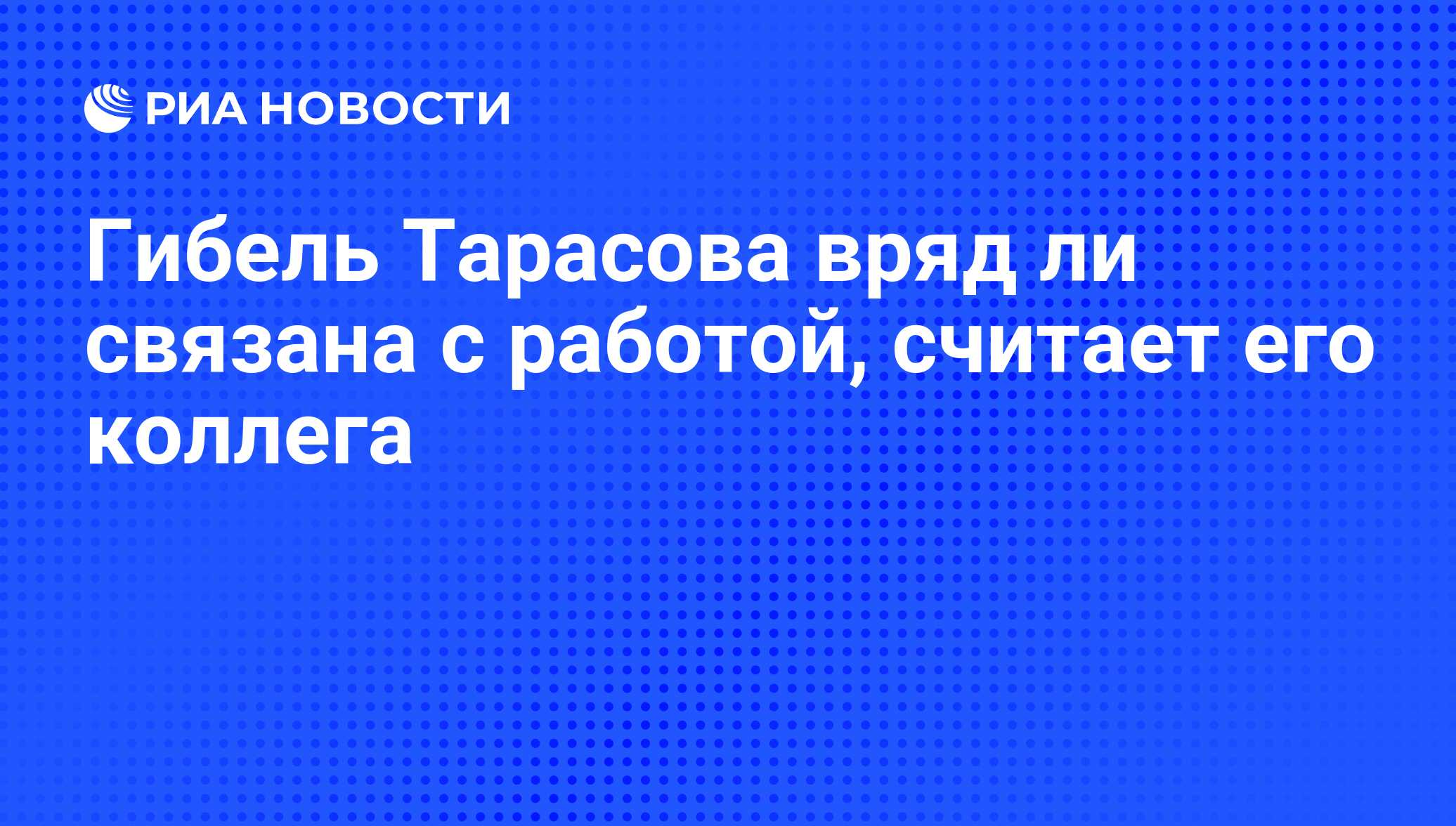 глупость или измена расследование гибели ссср островский а в фото 57