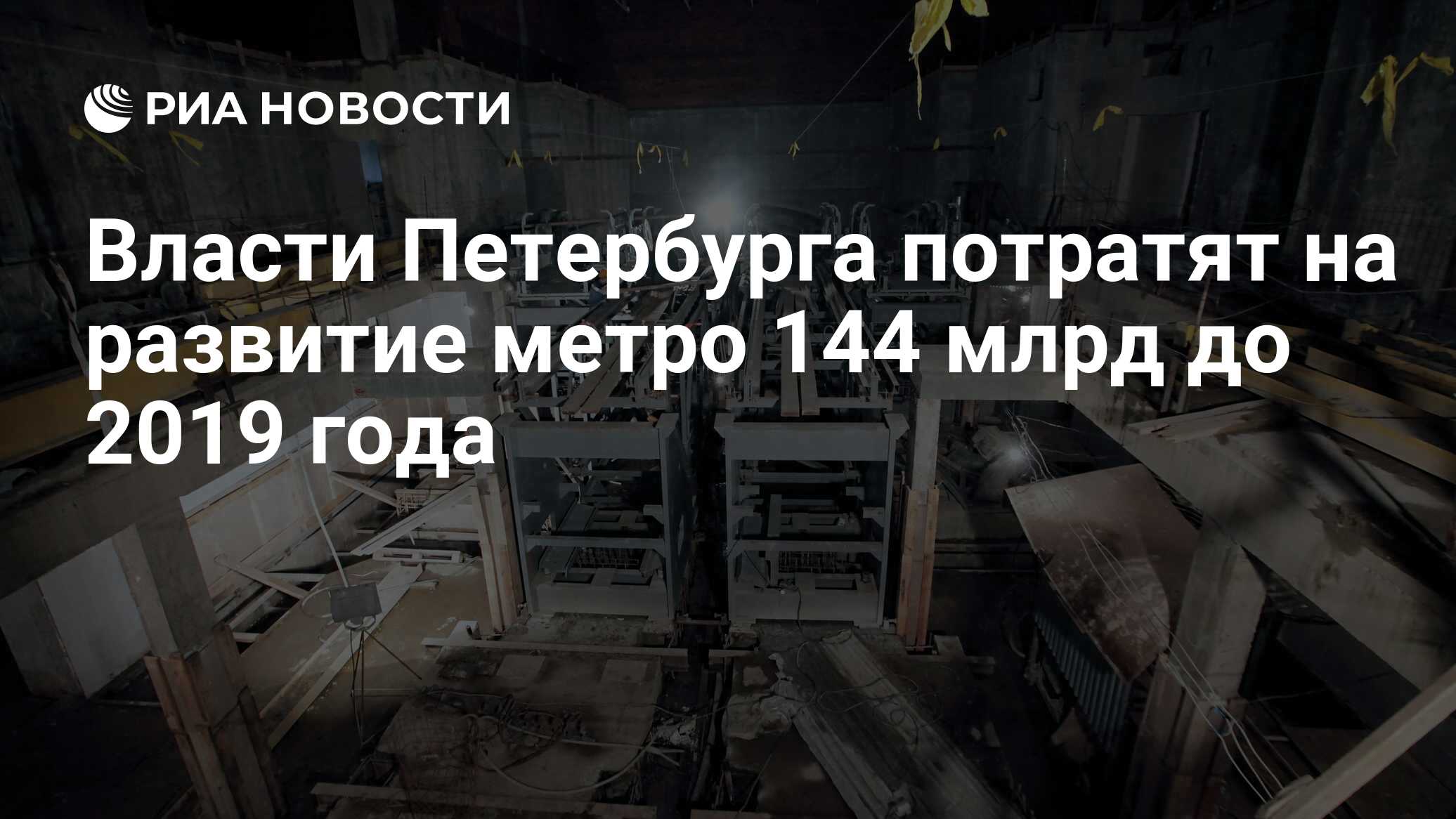 коммунальные службы спб. питер строительство 2023. информационное табло в строительстве. производство титана в россии. проект трамвая в славянку.