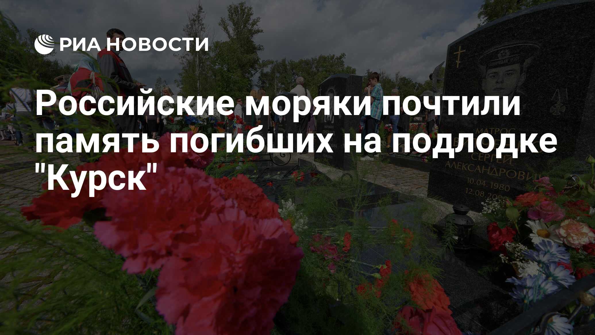 12 августа 2000 курск подводная лодка. К-141 «курск» подводная лодка. К-141 «курск» подводная лодка. Подлодка курск. 12 августа 2000 курск подводная лодка.