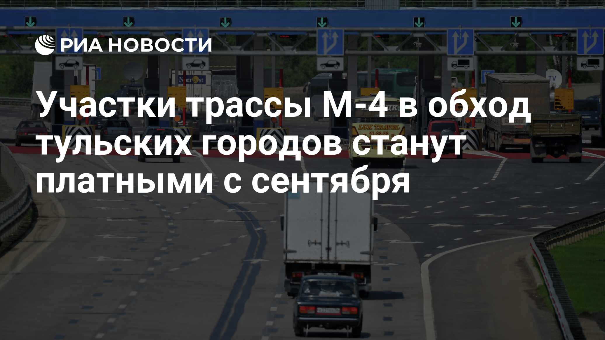 Проезд такси по платной дороге