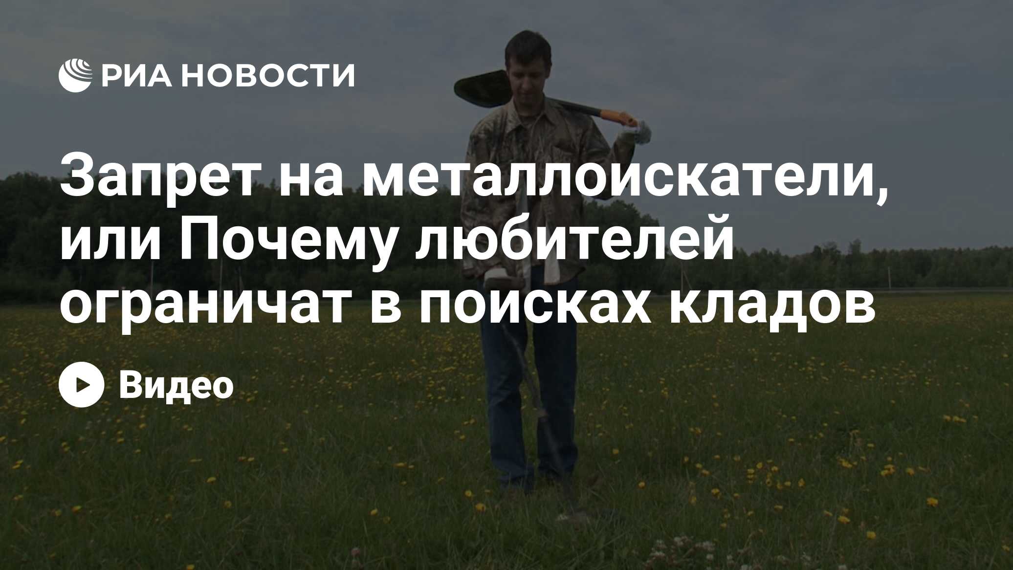 Как выбрать металлоискатель