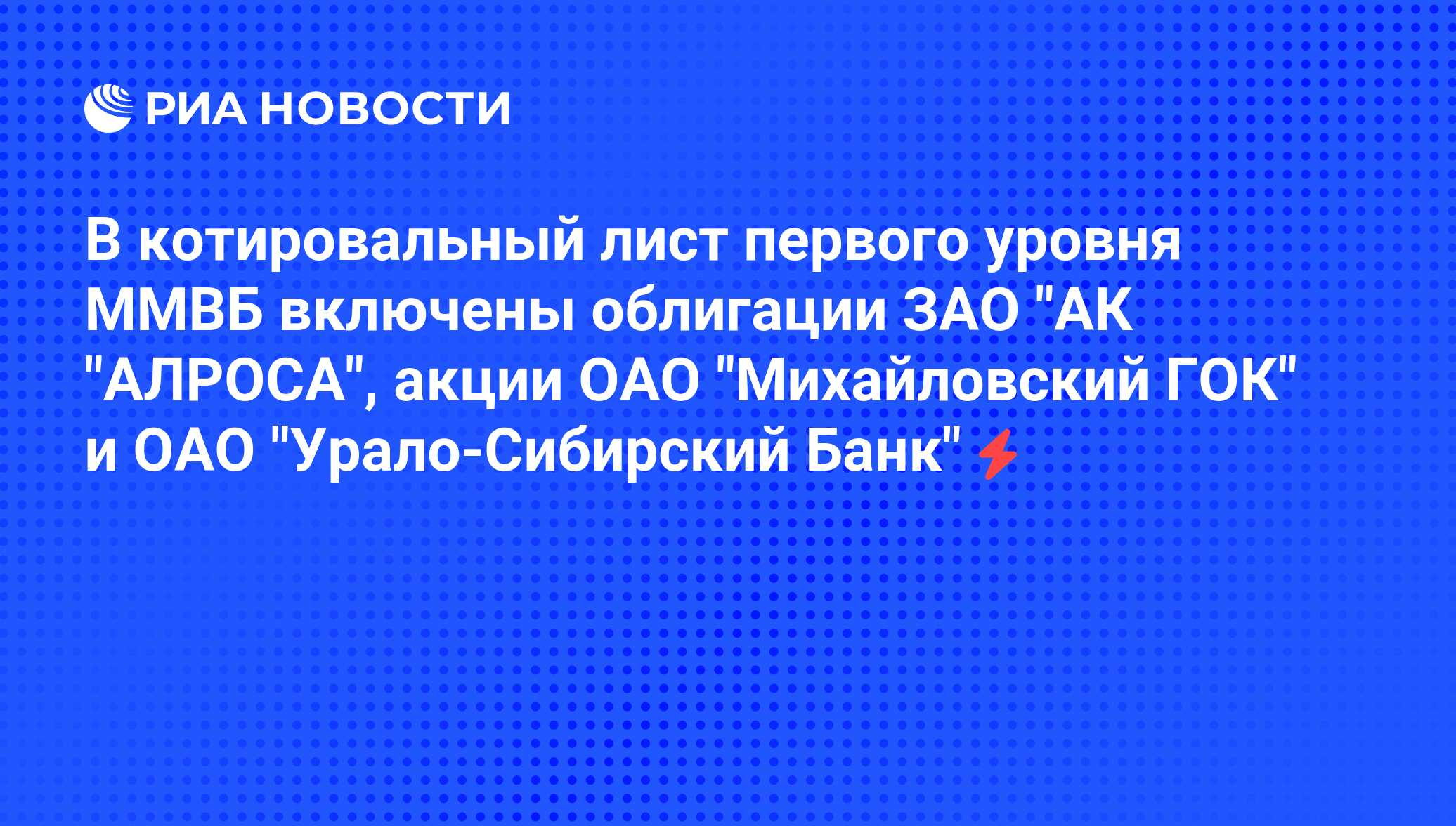 Акции вне котировальных списков