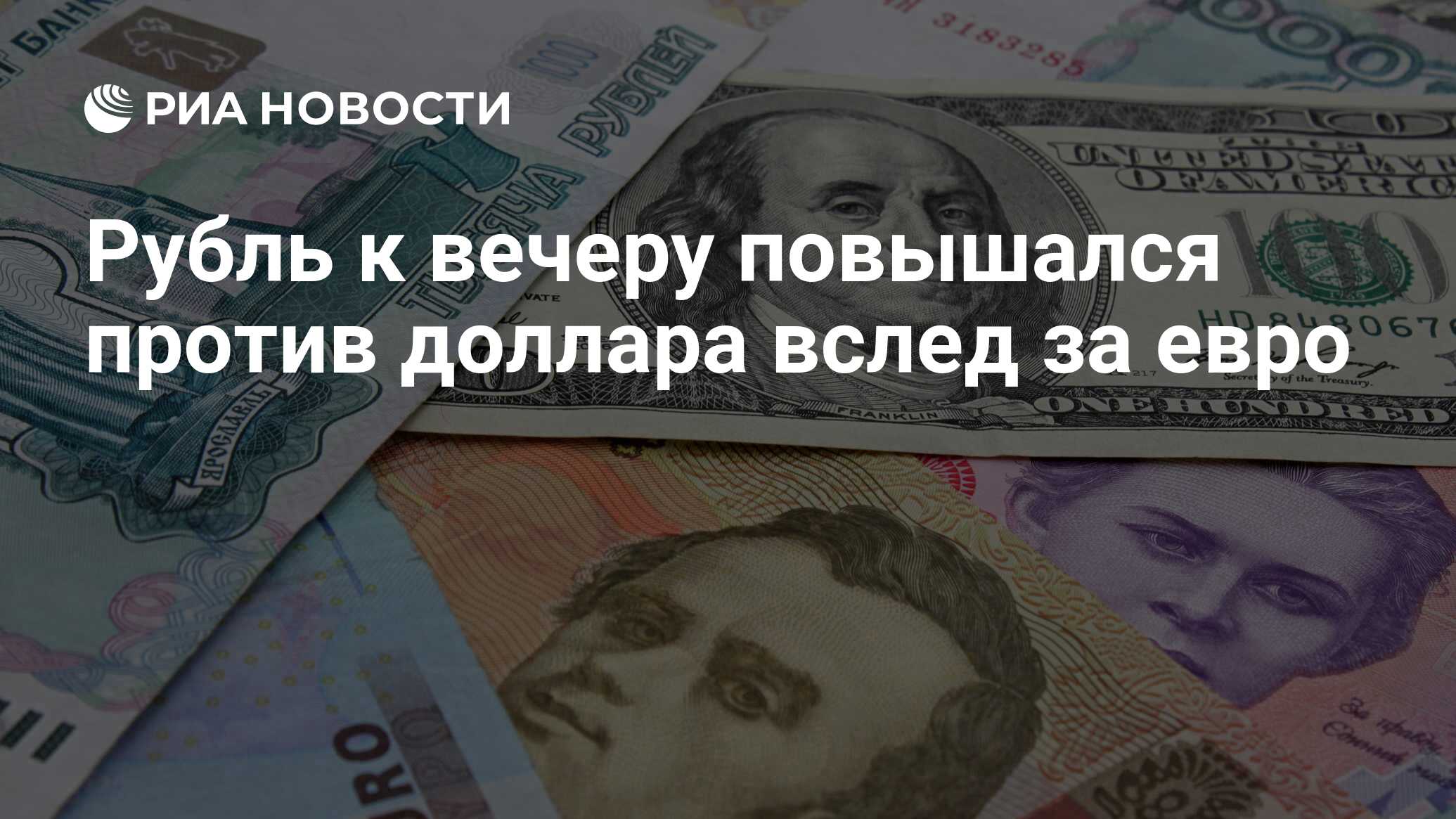 2700 рублей в долларах. 80 Евро в рублях. 80000 Долларов в рублях. 60 Тысяч долларов в рублях.