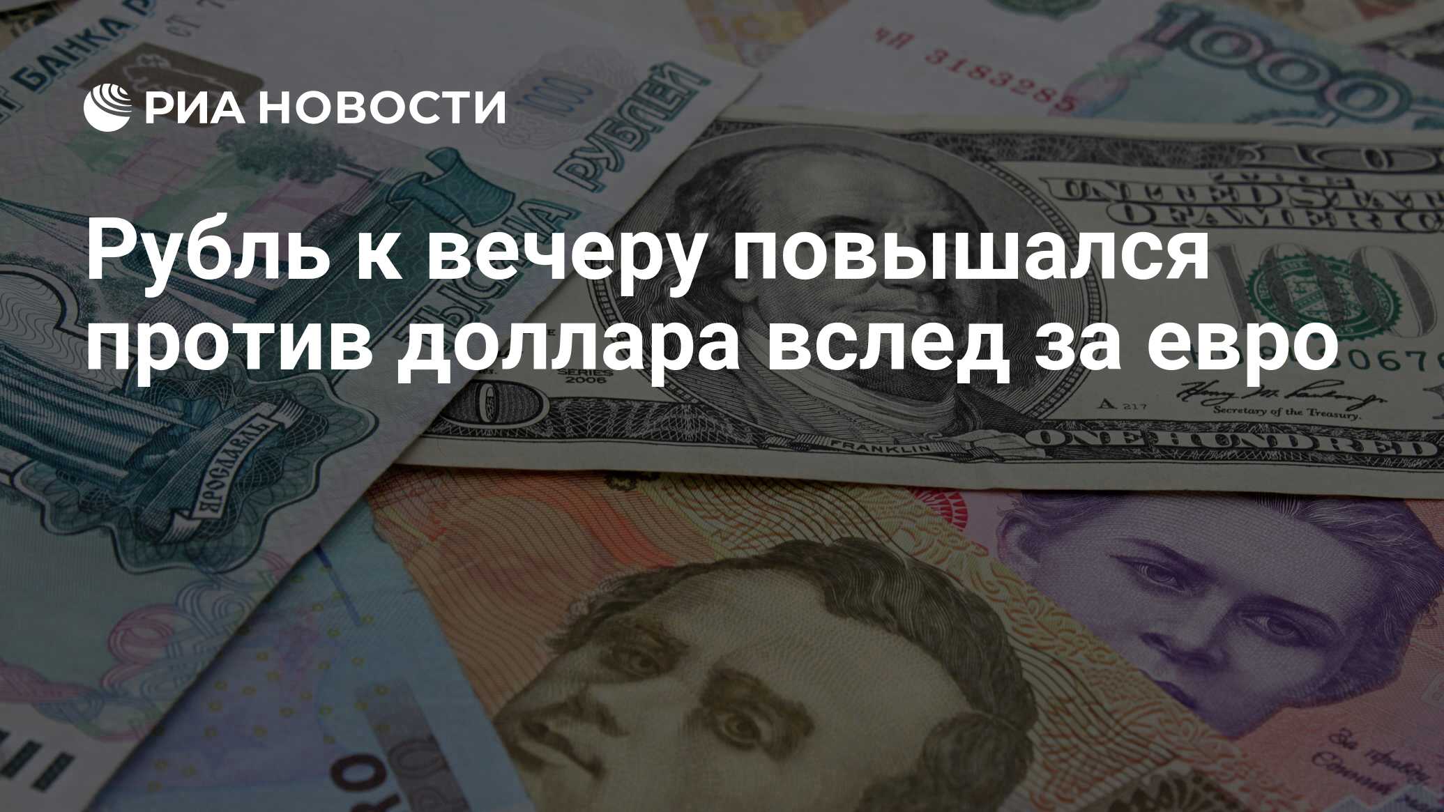 3500 рублей в долларах. 80 Евро в рублях. 80000 Долларов в рублях. 60 Тысяч долларов в рублях.