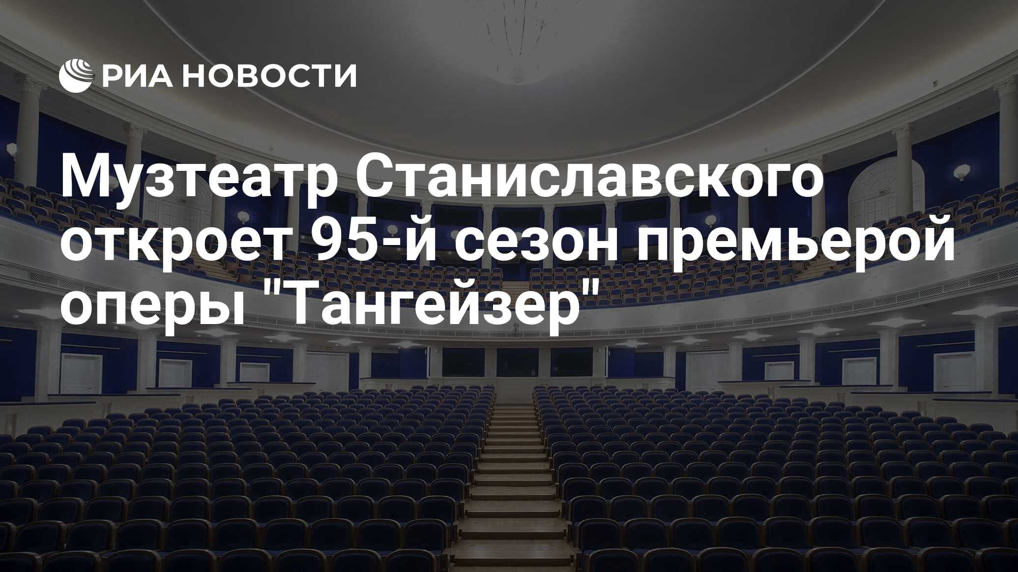 Театр станиславского декабрь