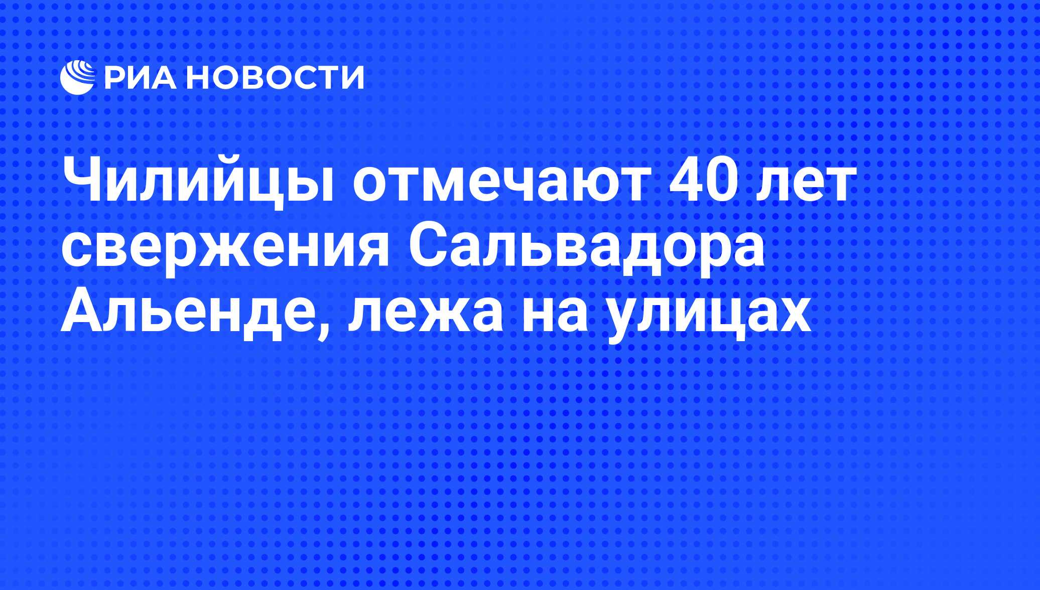 Почему нельзя справлять 40