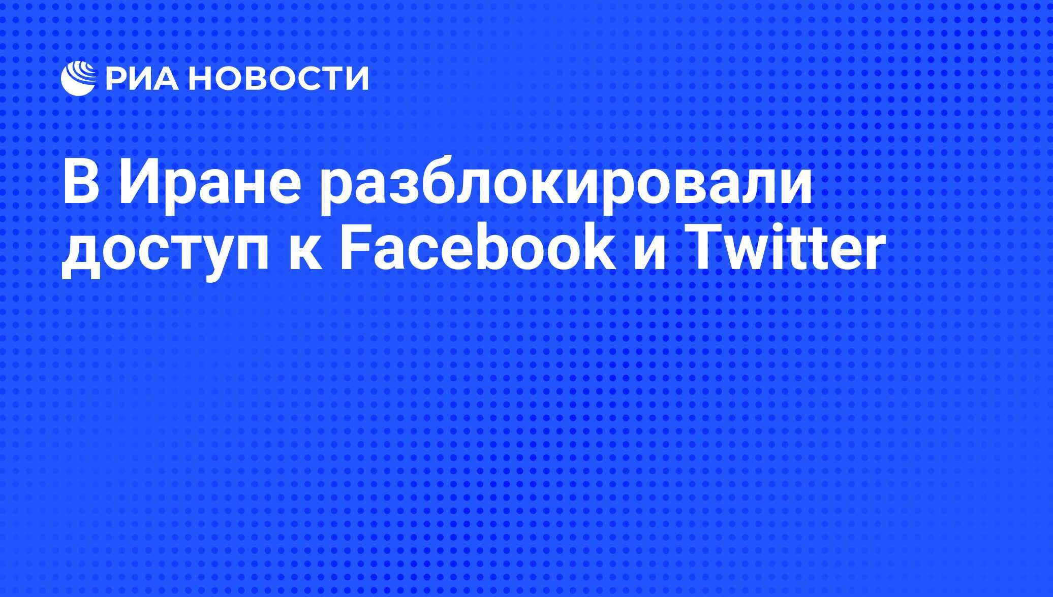 Meta удалила аккаунт верховного лидера Ирана из Facebook и Instagram | Экономическая правда