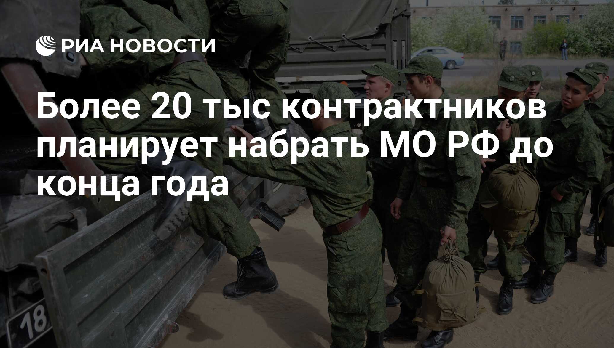 Число контрактников в 2024 году